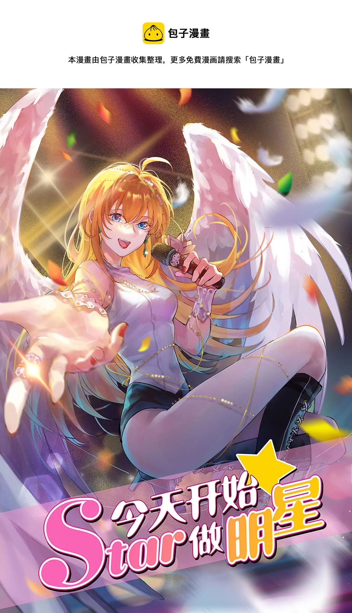 第24话 异国流星（09）-第346话