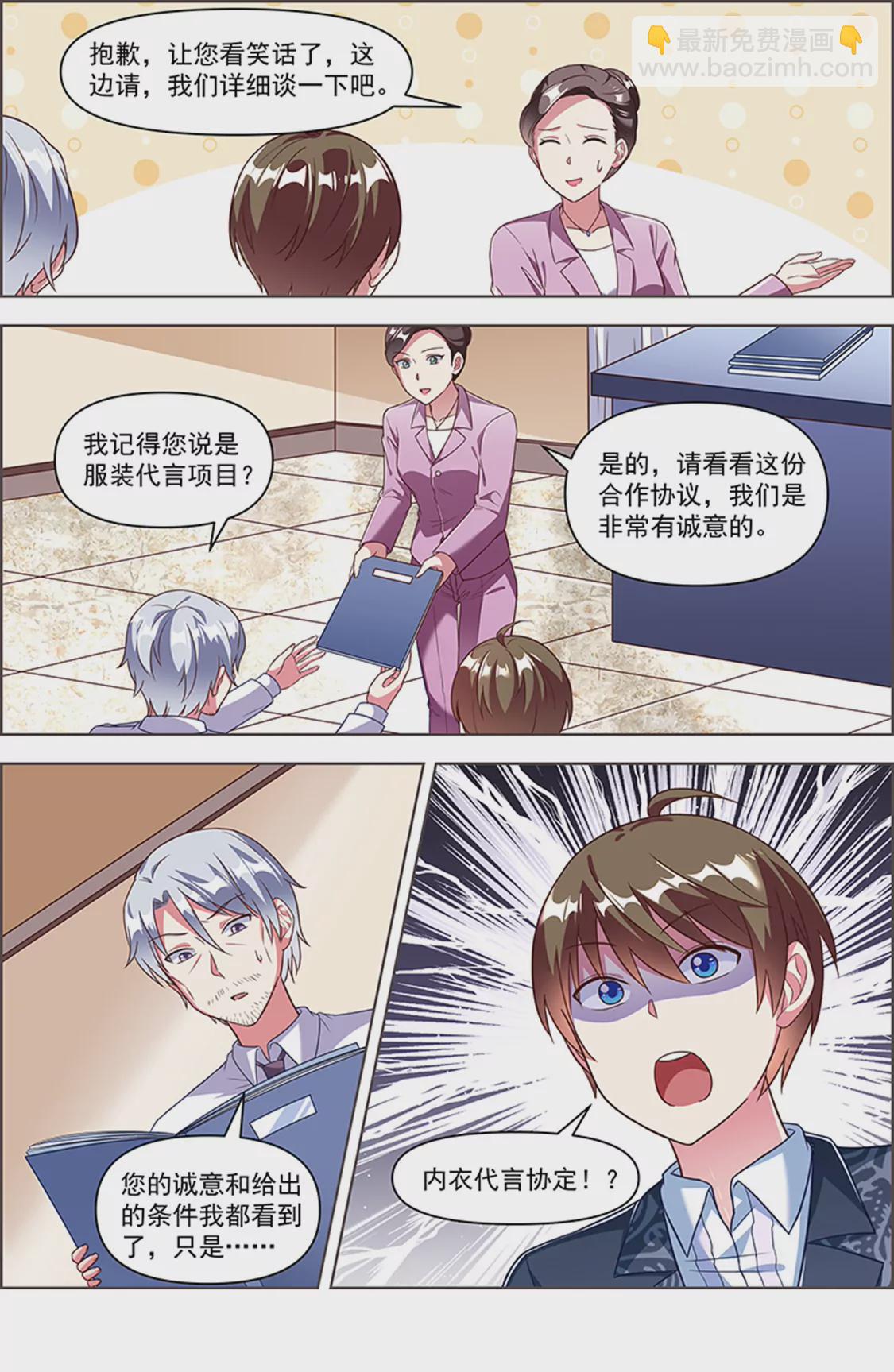 第24话 异国流星（09）-第346话