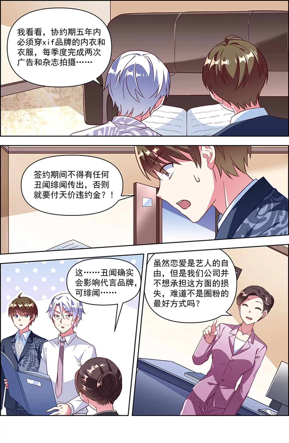 第24话 异国流星（09）-第346话