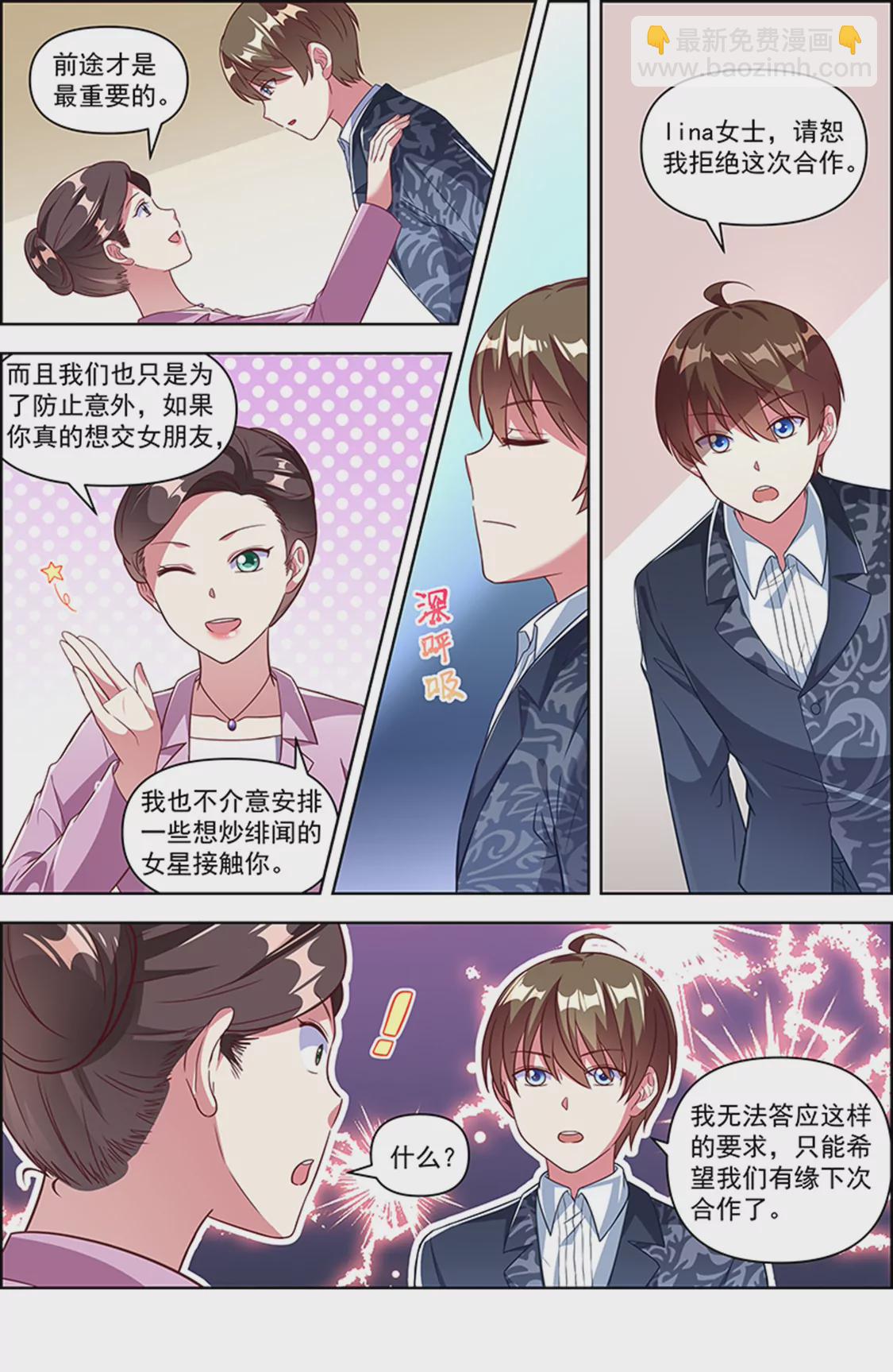 第24话 异国流星（09）-第346话