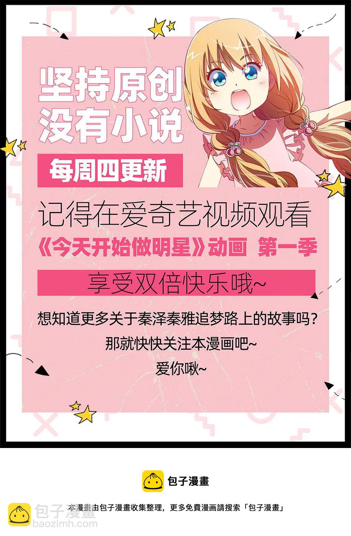 第24话 异国流星（09）-第346话