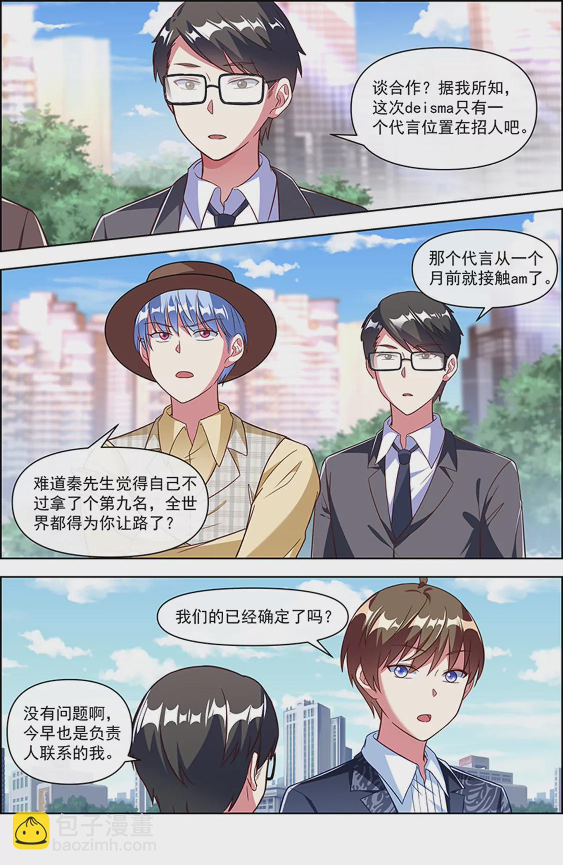 第24话 异国流星（09）-第346话