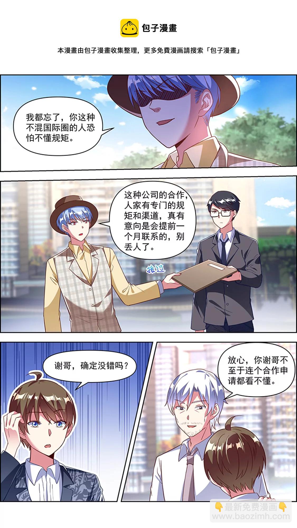 第24话 异国流星（09）-第346话