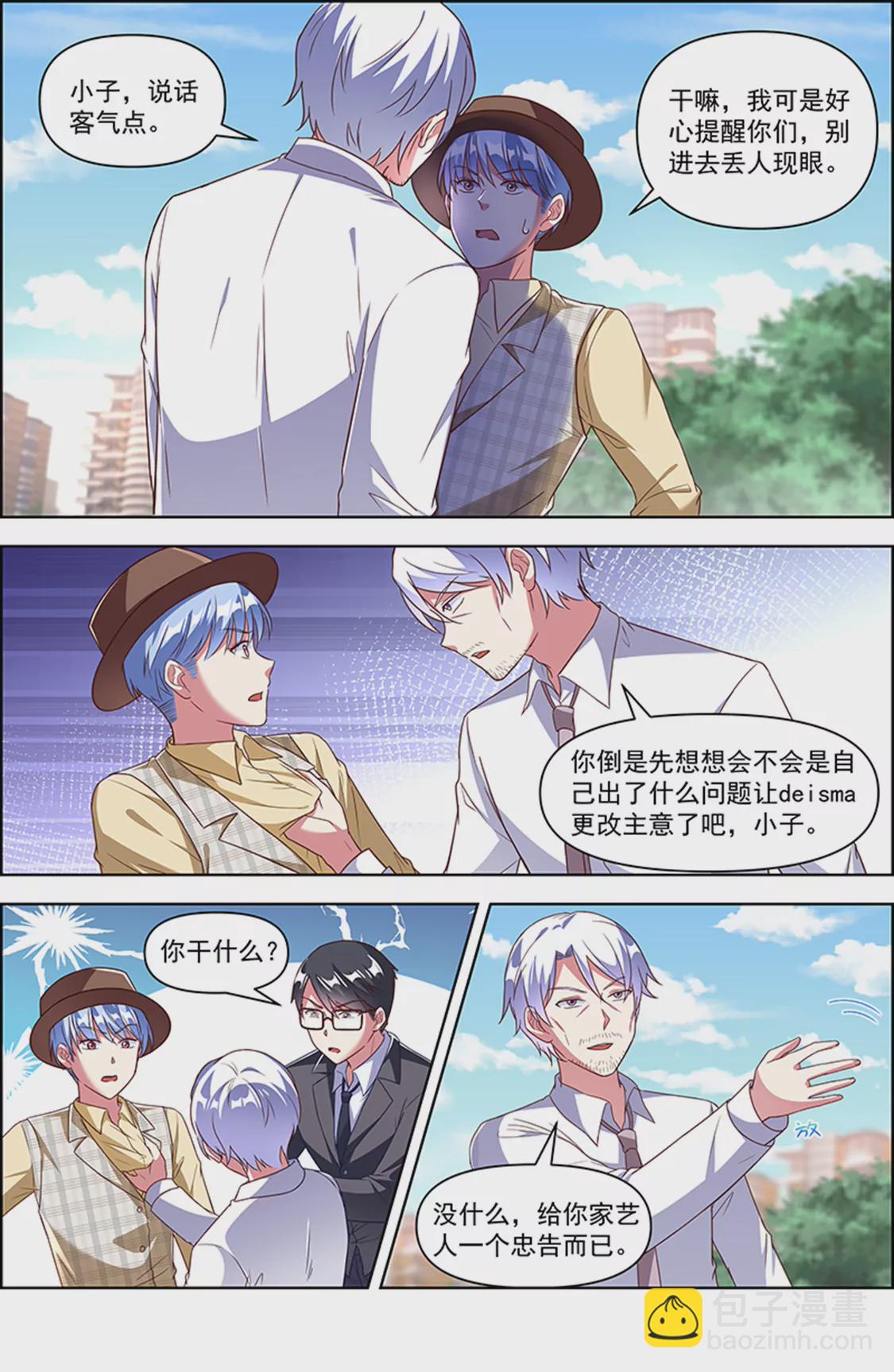 第24话 异国流星（09）-第346话