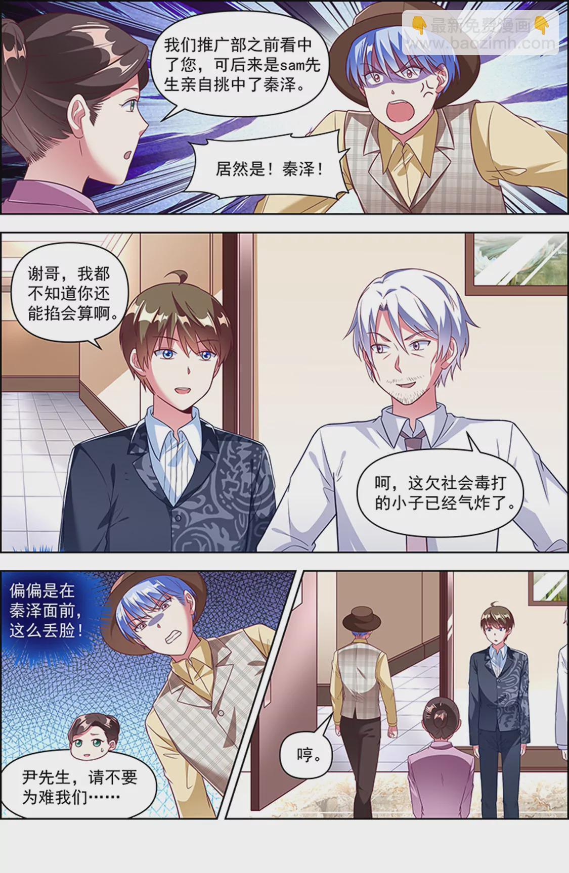 第24话 异国流星（09）-第346话