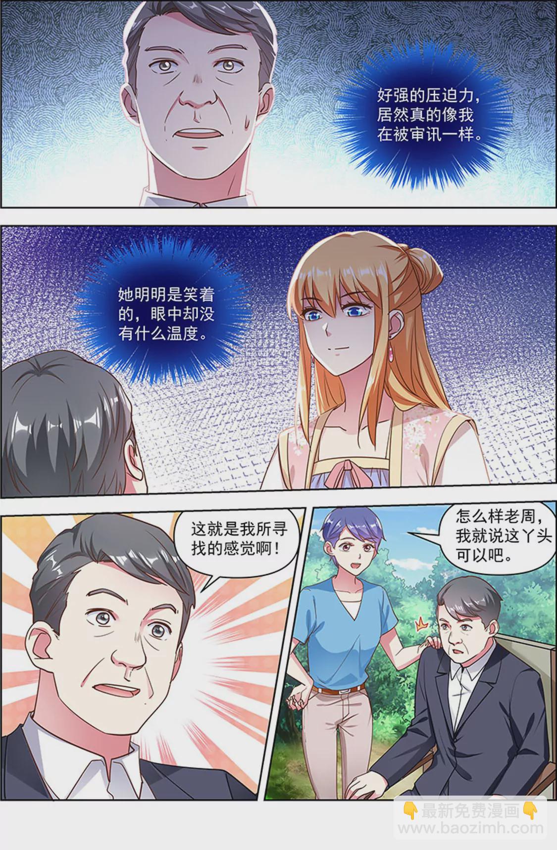 第24话 异国流星（11）-第348话