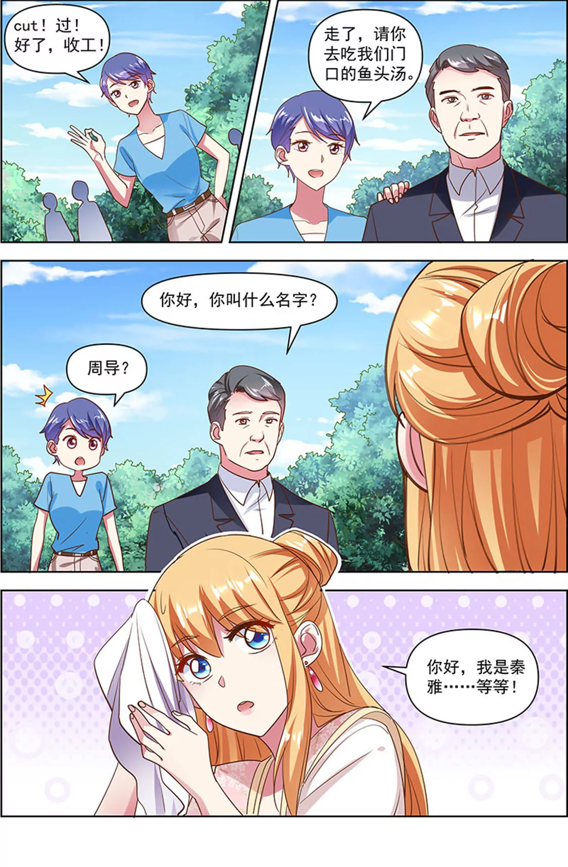 第24话 异国流星（11）-第348话