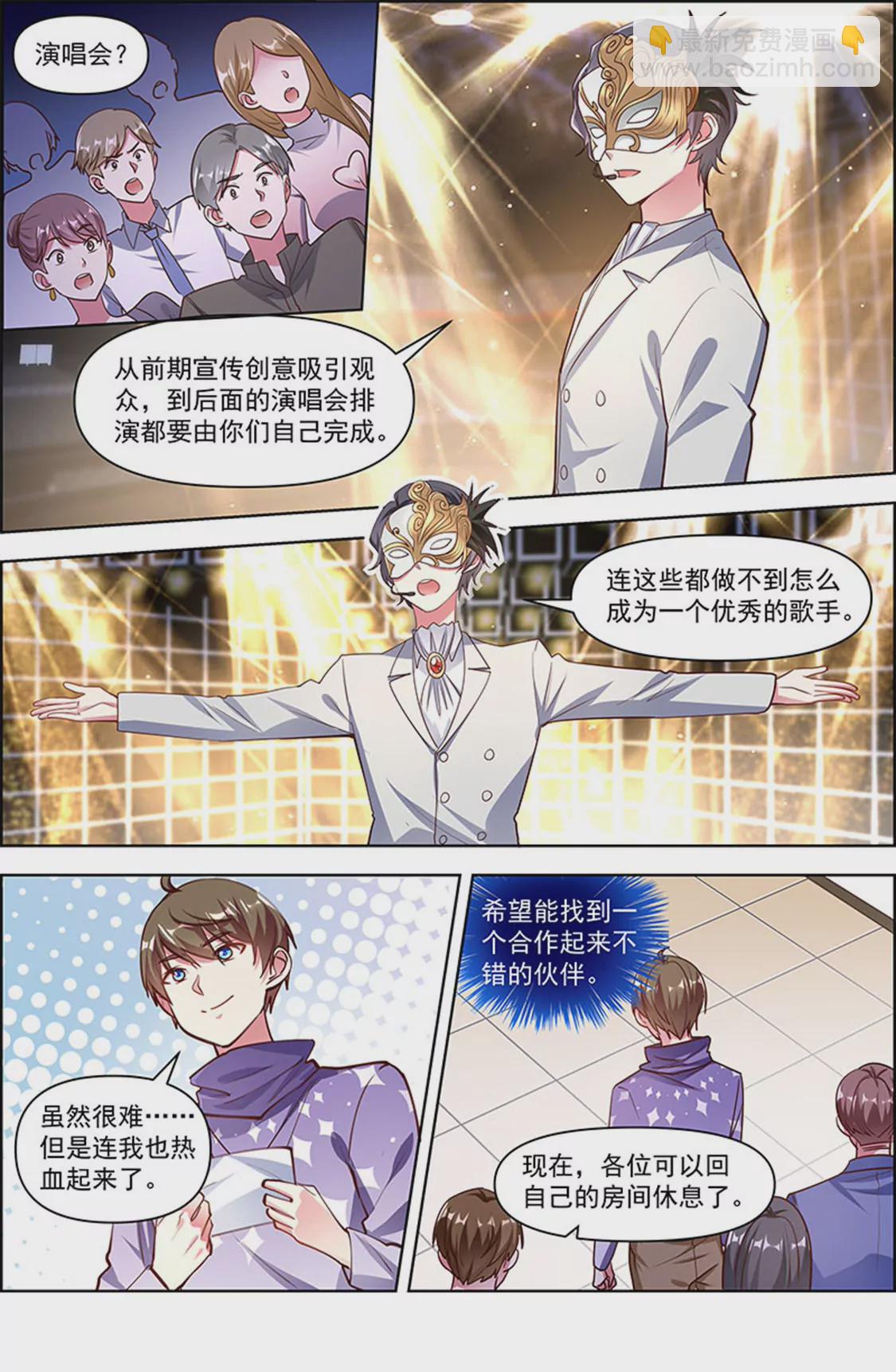 第24话 异国流星（13）-第350话