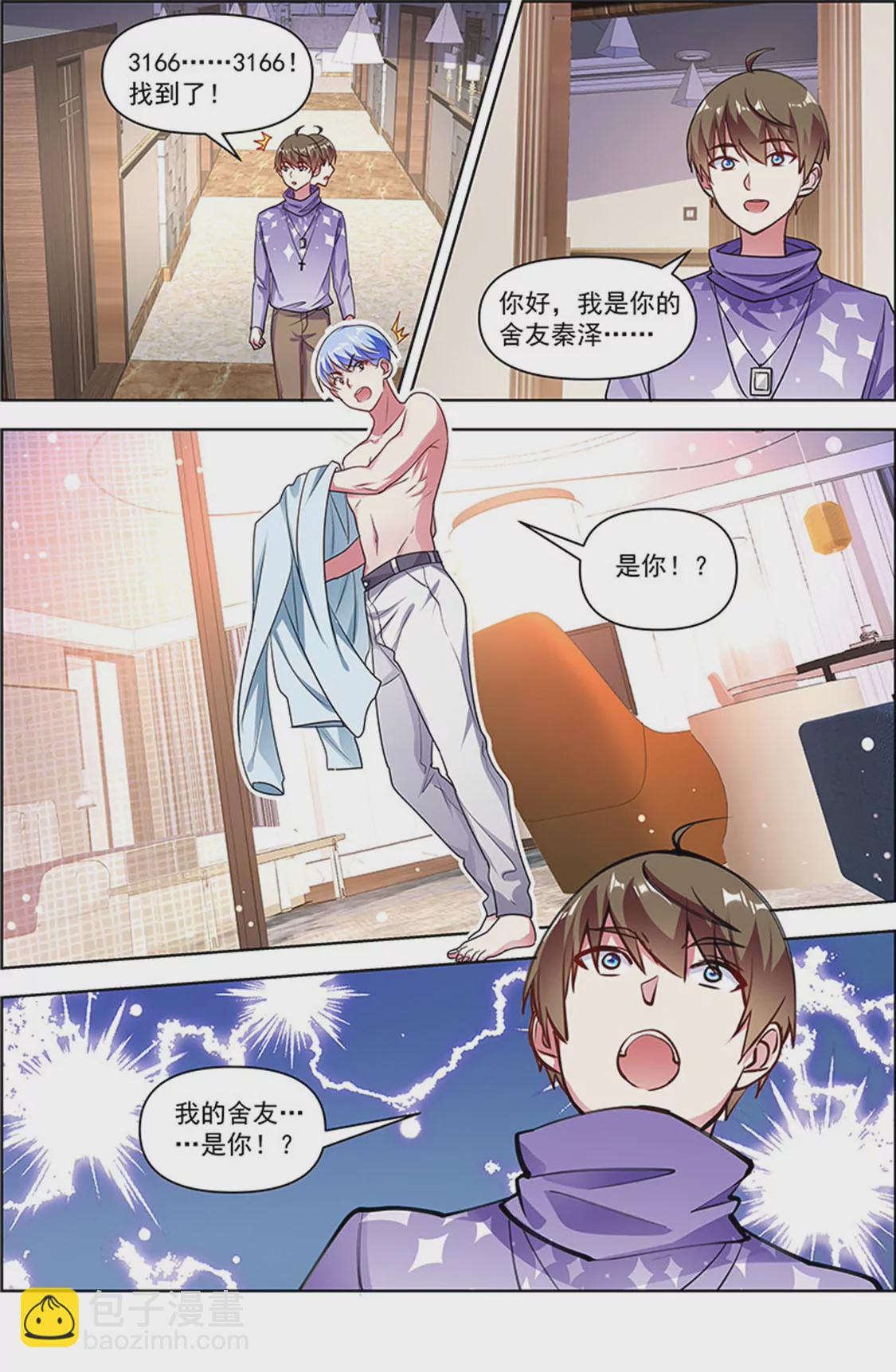 第24话 异国流星（13）-第350话