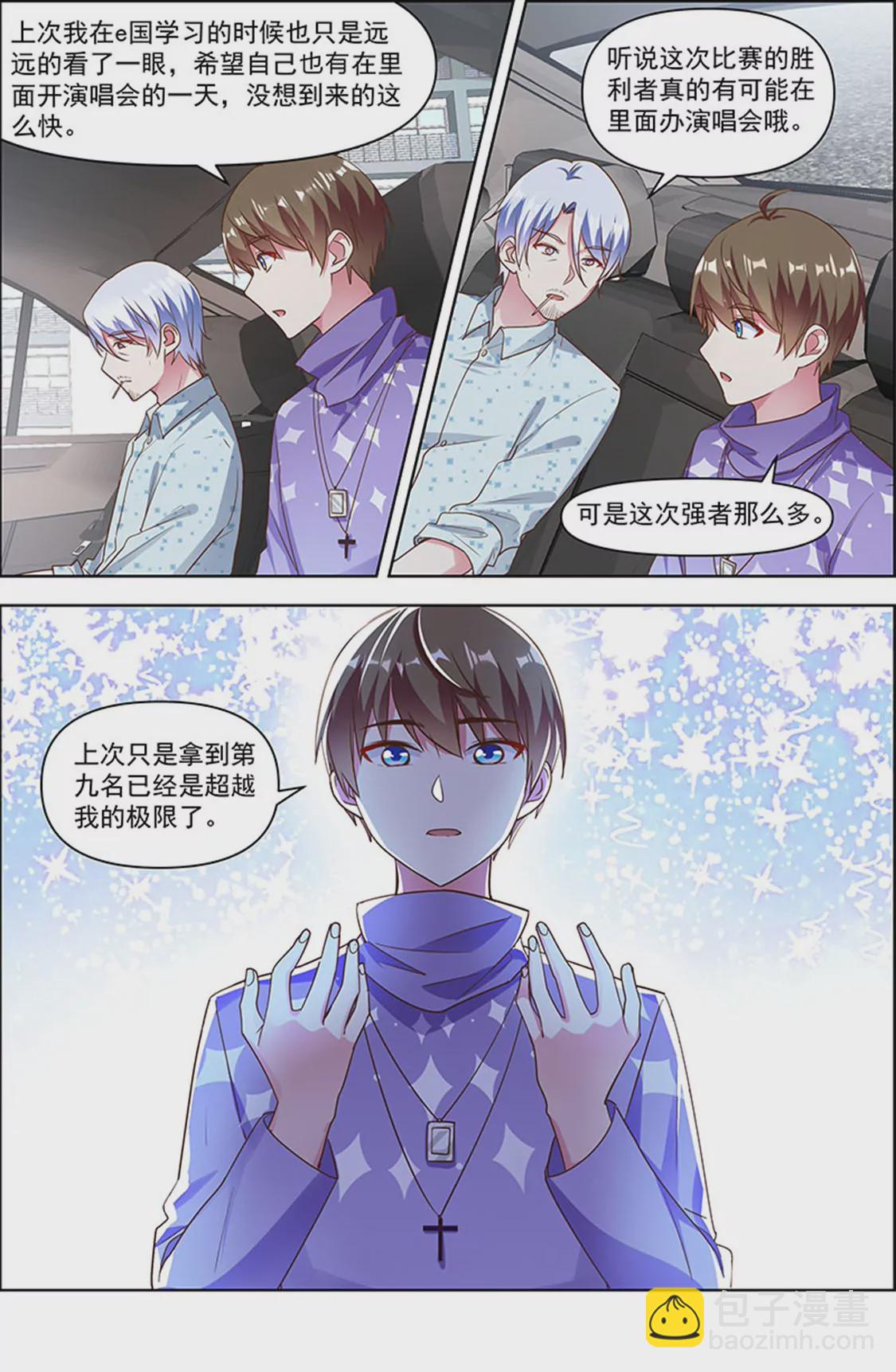 第24话 异国流星（13）-第350话