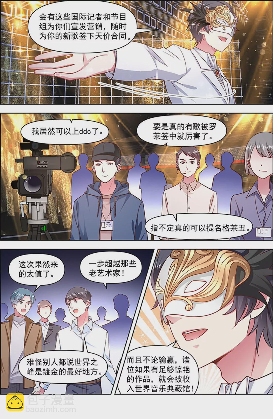 第24话 异国流星（13）-第350话