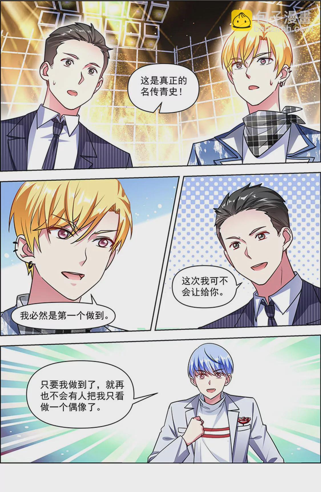 第24话 异国流星（13）-第350话