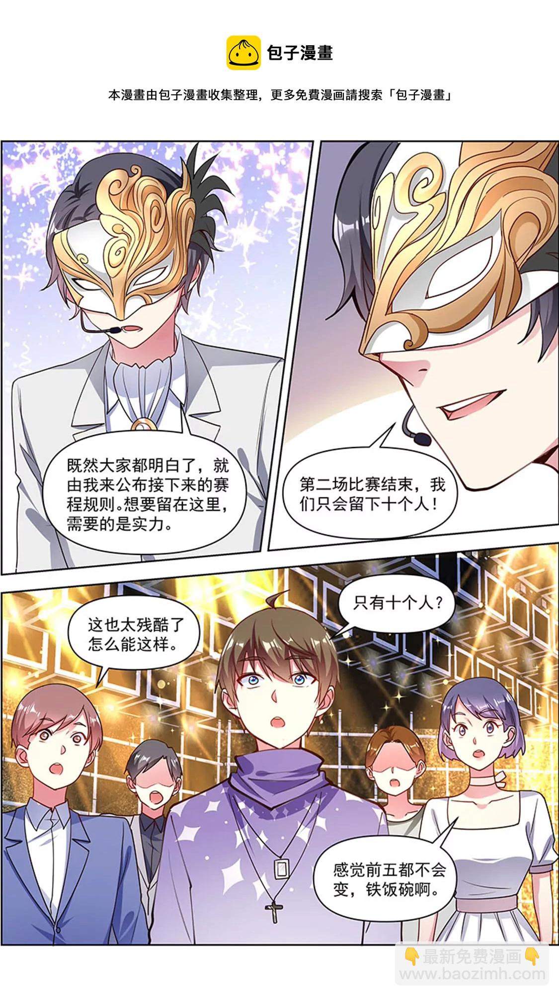 第24话 异国流星（13）-第350话