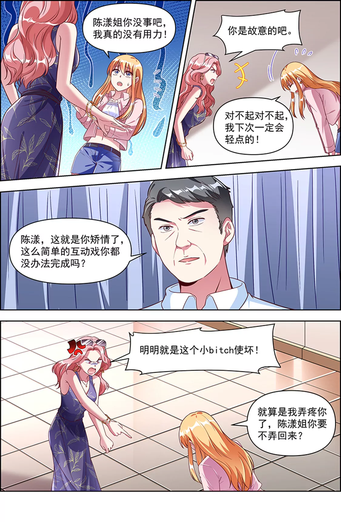 第24话 异国流星（17）-第354话