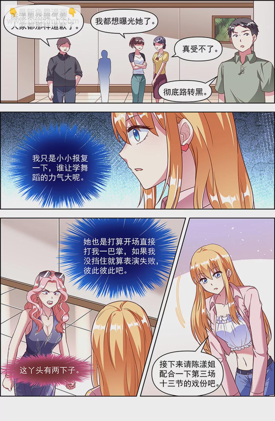 第24话 异国流星（17）-第354话