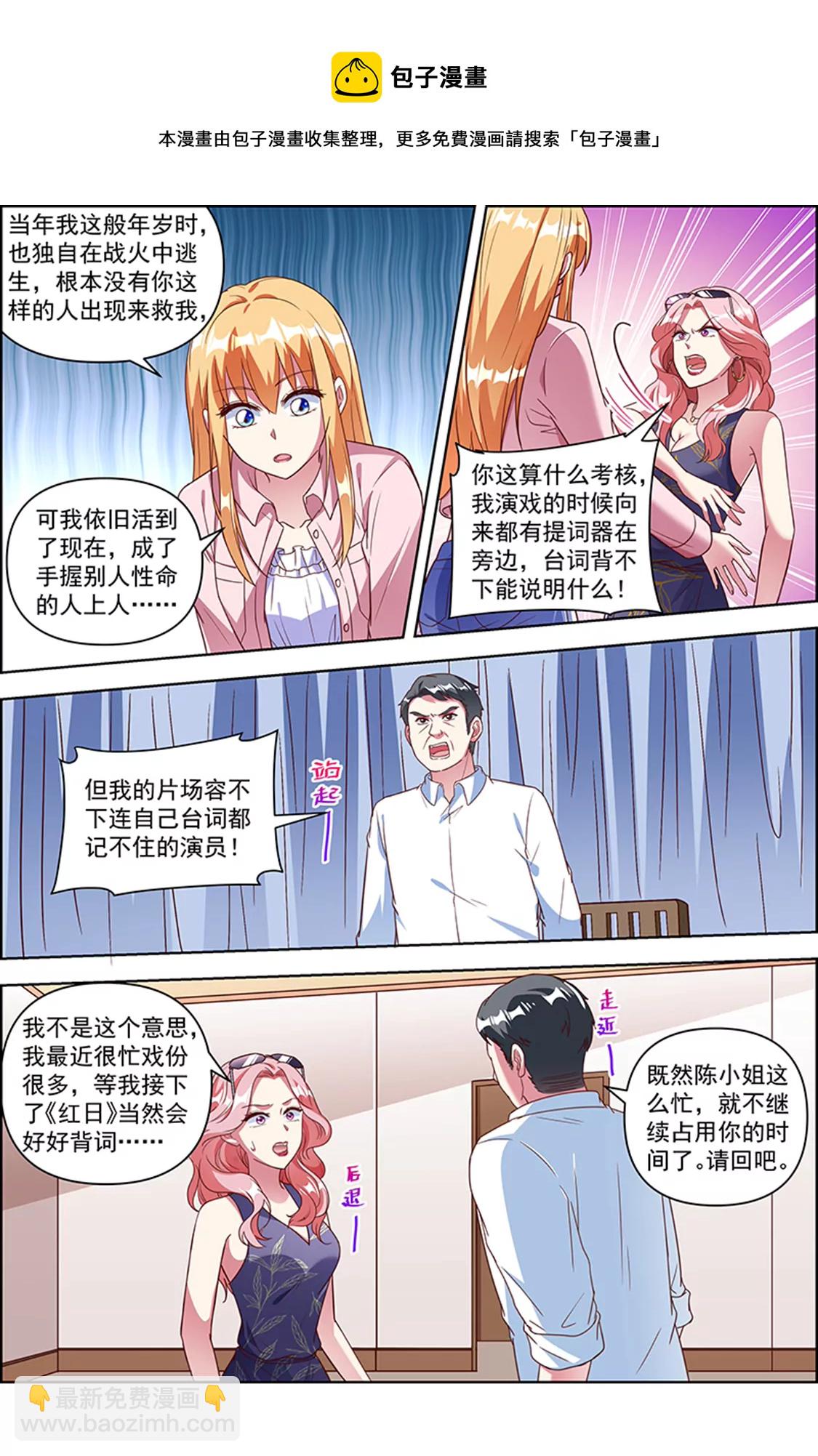 第24话 异国流星（17）-第354话