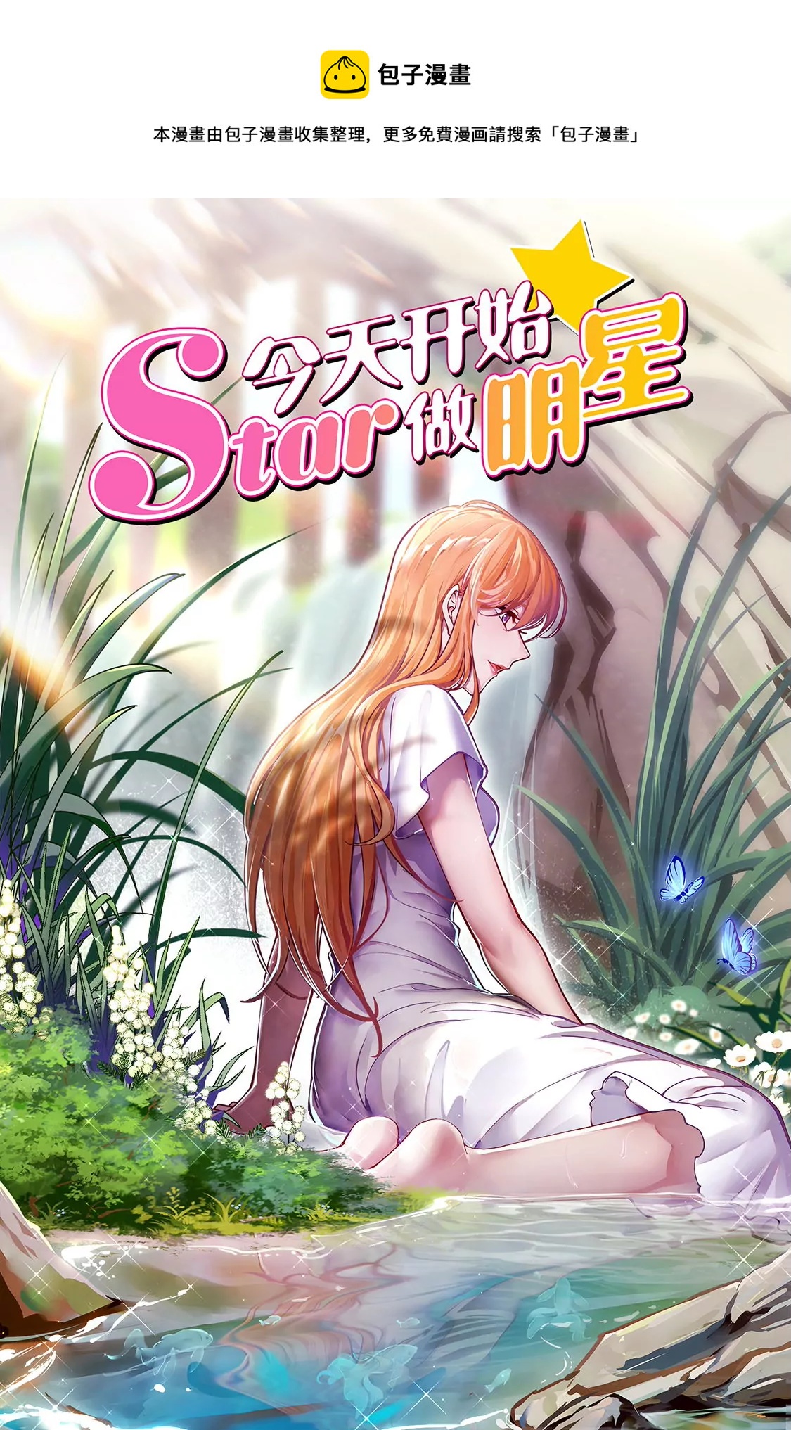 第25话 冲锋者的号角（01）-第356话