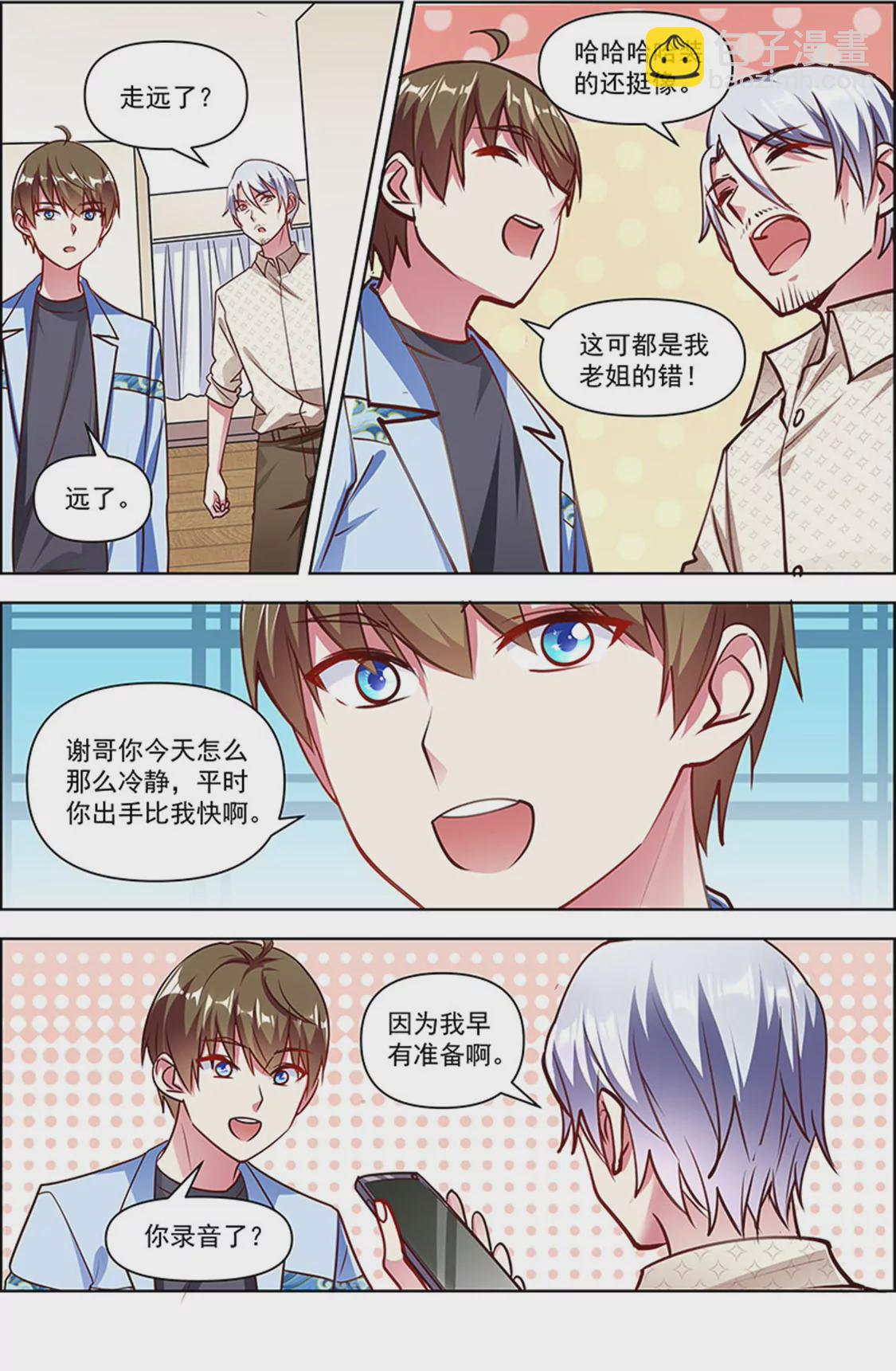 第25话 冲锋者的号角（01）-第356话