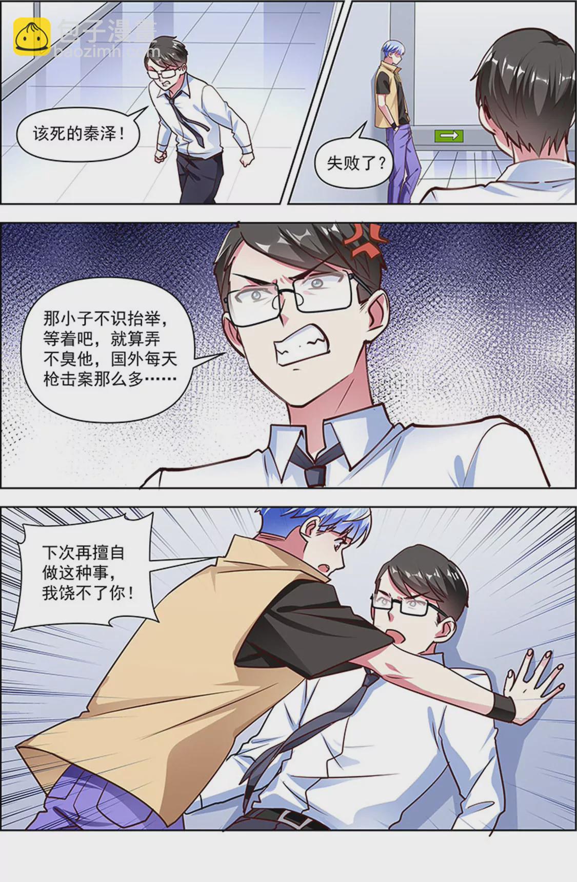 第25话 冲锋者的号角（01）-第356话