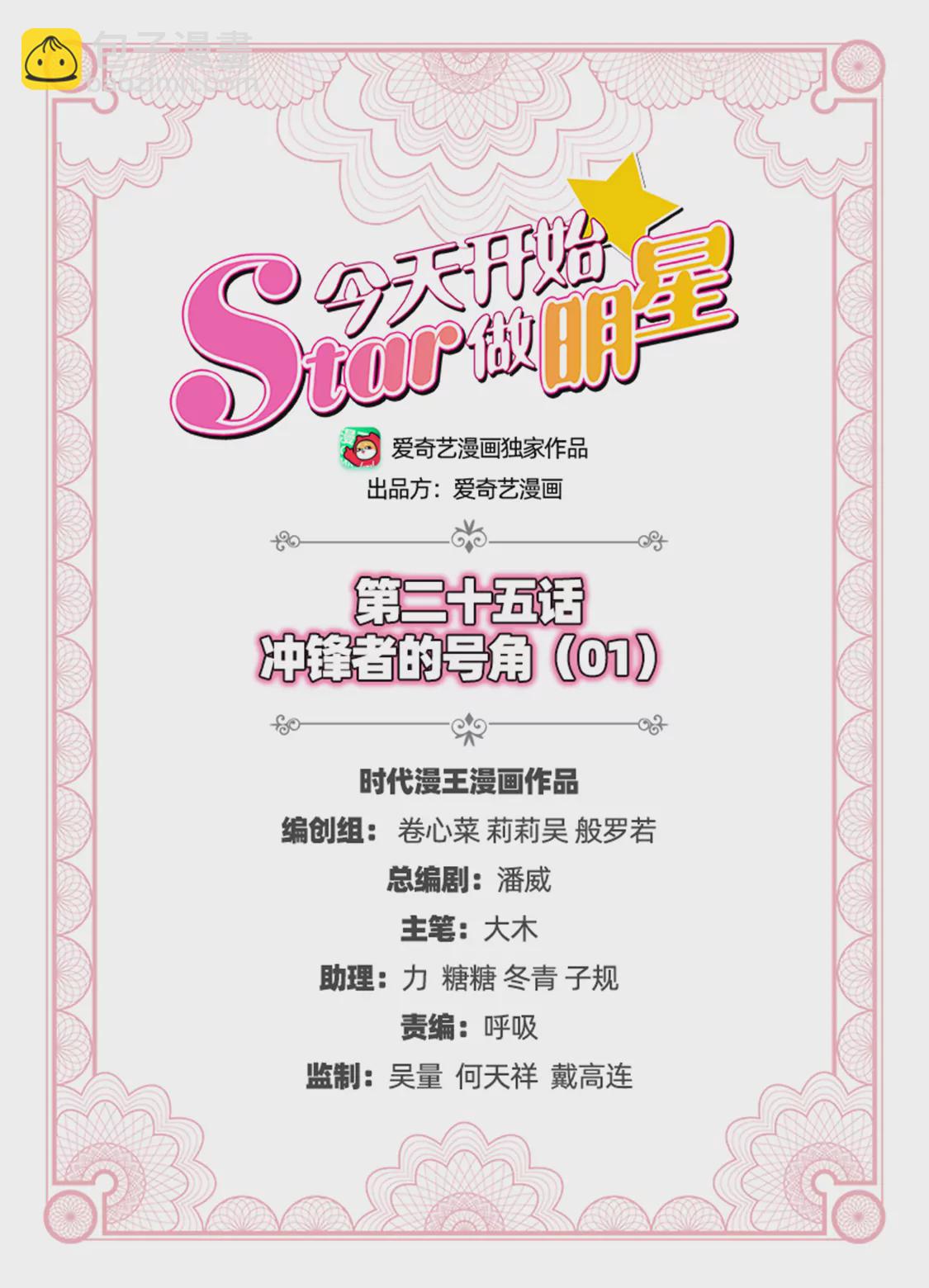 第25话 冲锋者的号角（01）-第356话