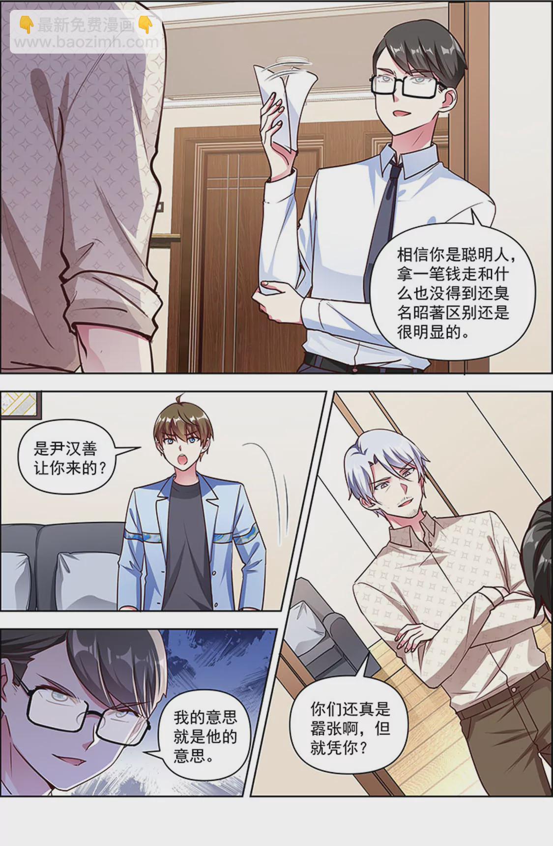 第25话 冲锋者的号角（01）-第356话