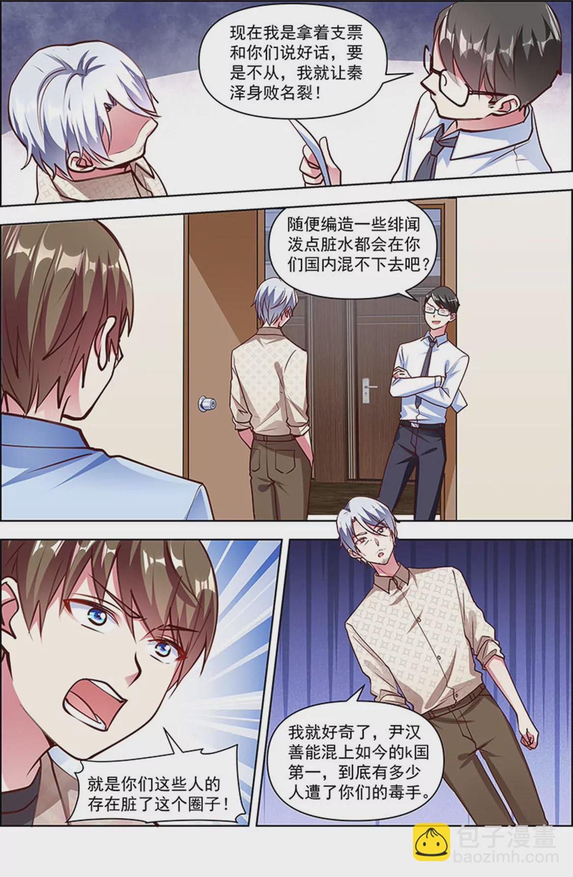 第25话 冲锋者的号角（01）-第356话