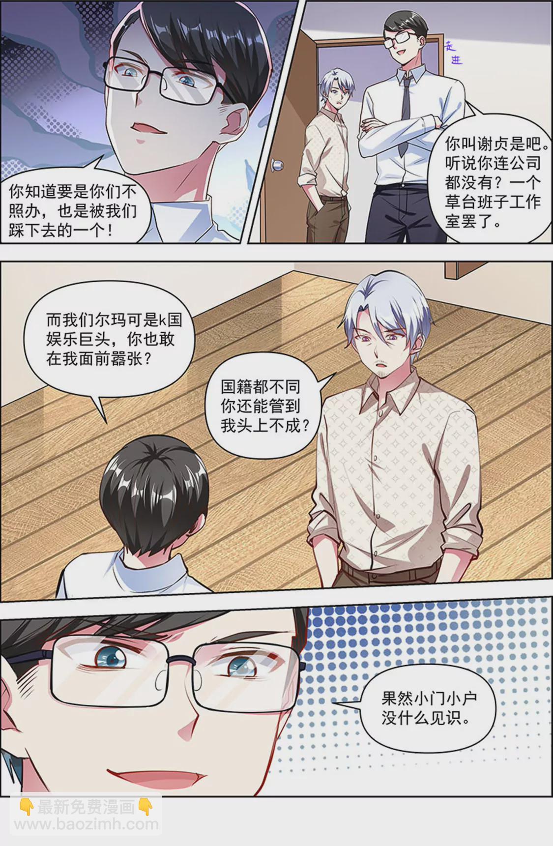 第25话 冲锋者的号角（01）-第356话