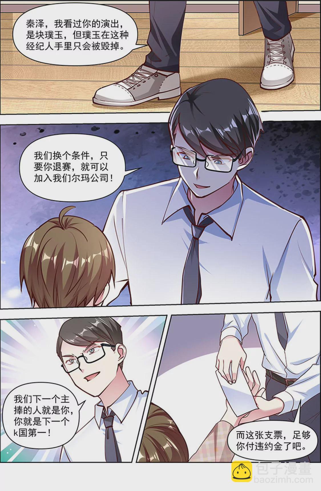 第25话 冲锋者的号角（01）-第356话