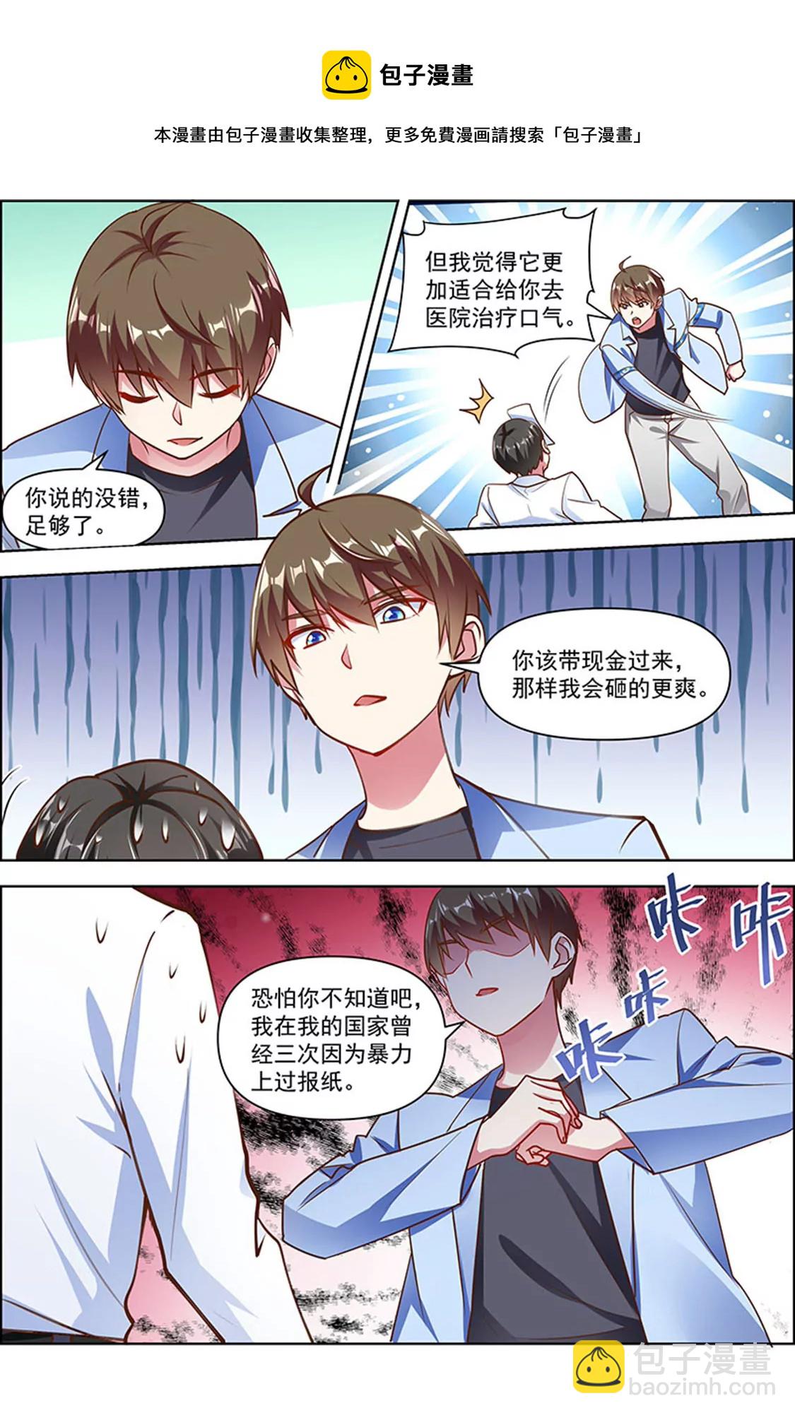 第25话 冲锋者的号角（01）-第356话