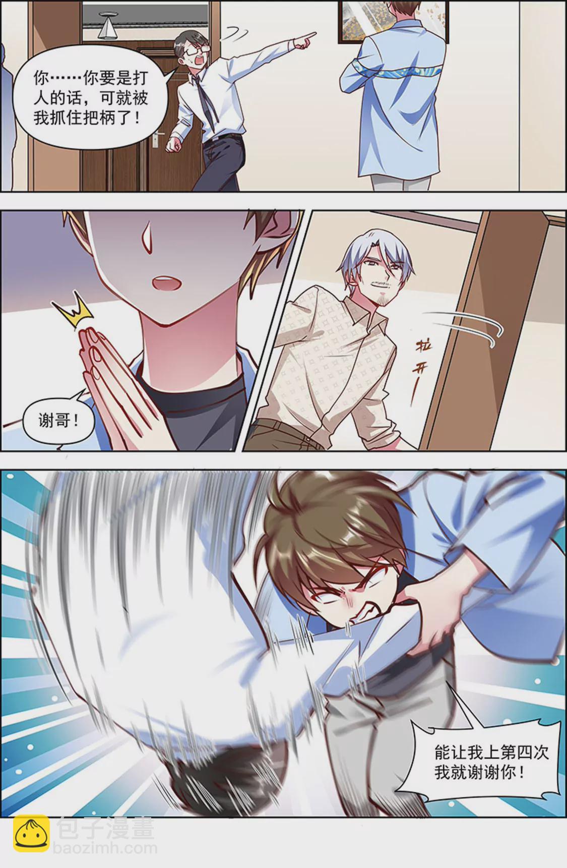 第25话 冲锋者的号角（01）-第356话