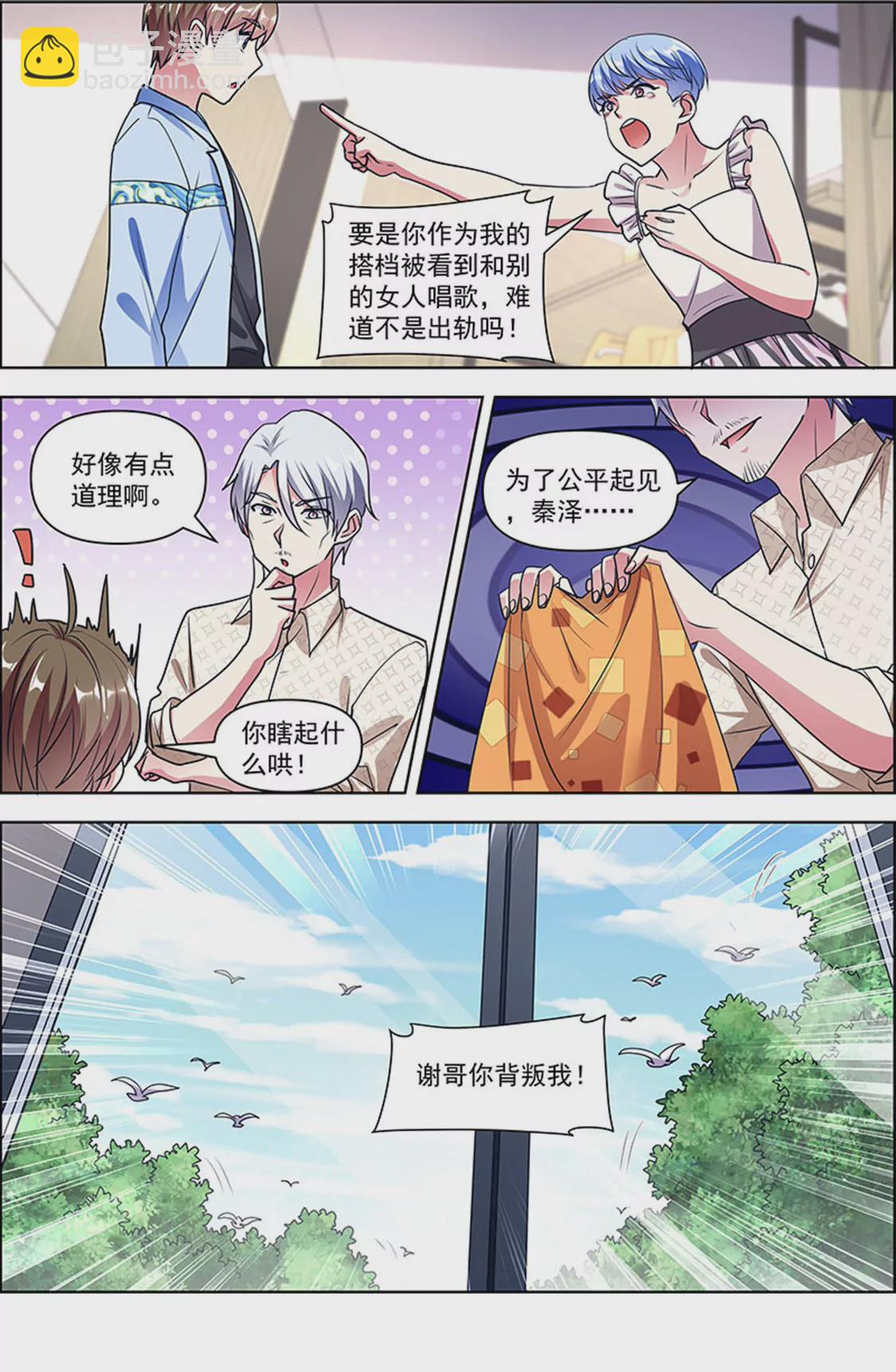 第25话 冲锋者的号角（03）-第358话