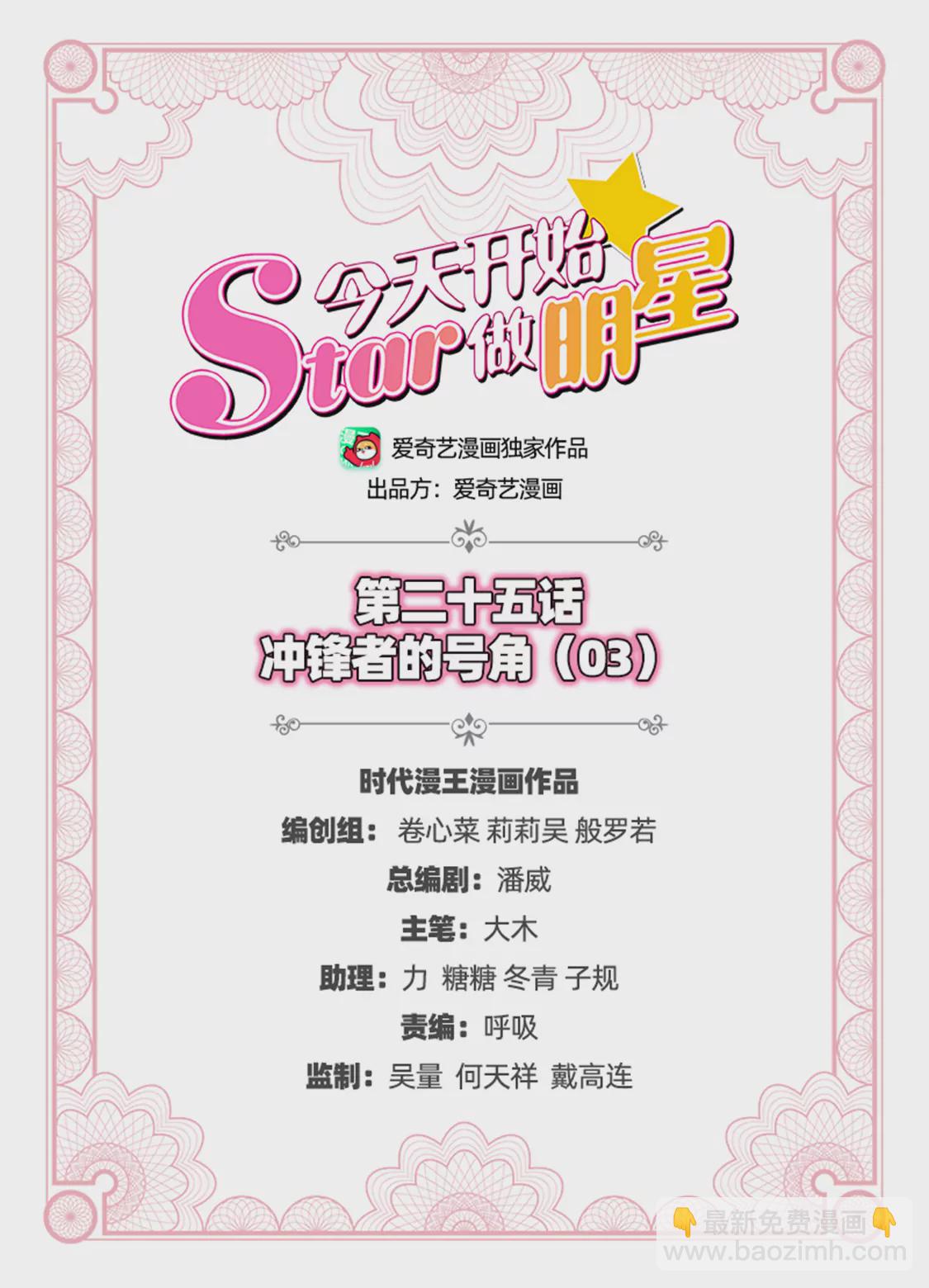 第25话 冲锋者的号角（03）-第358话