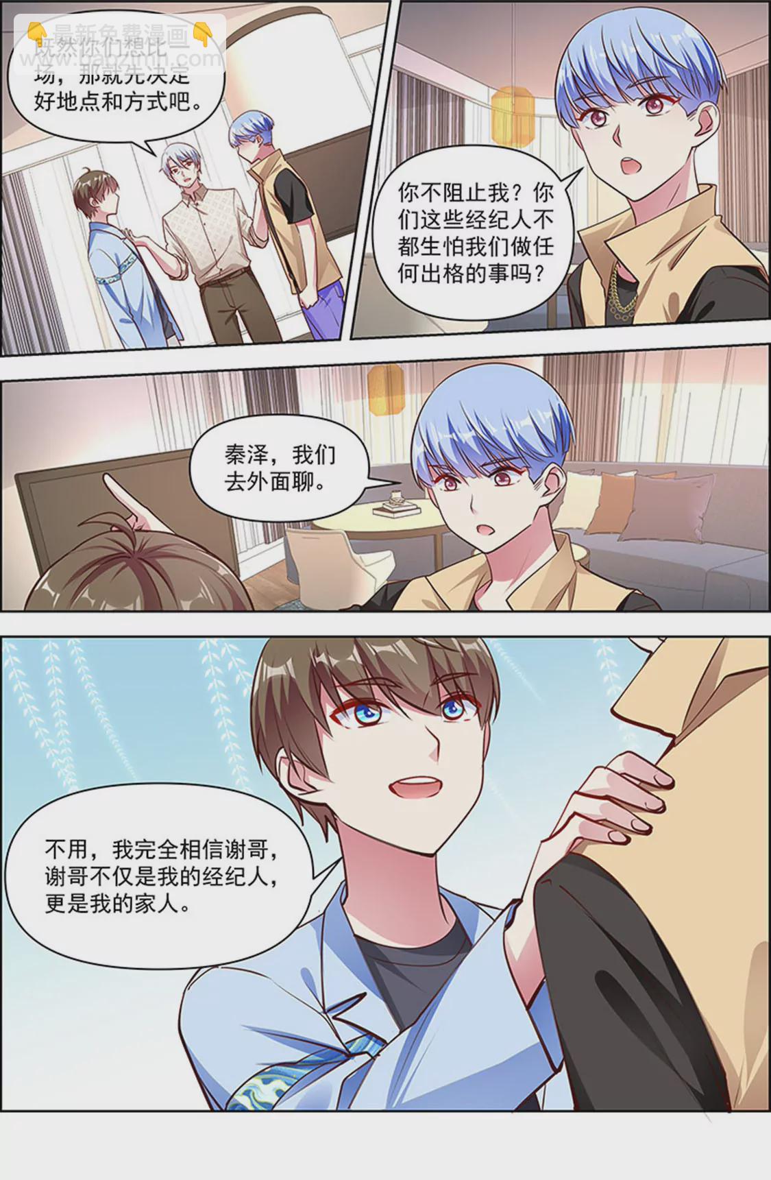 第25话 冲锋者的号角（03）-第358话