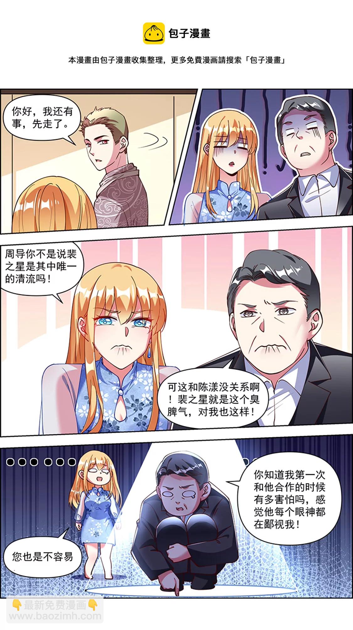 第25话 冲锋者的号角（05）-第360话