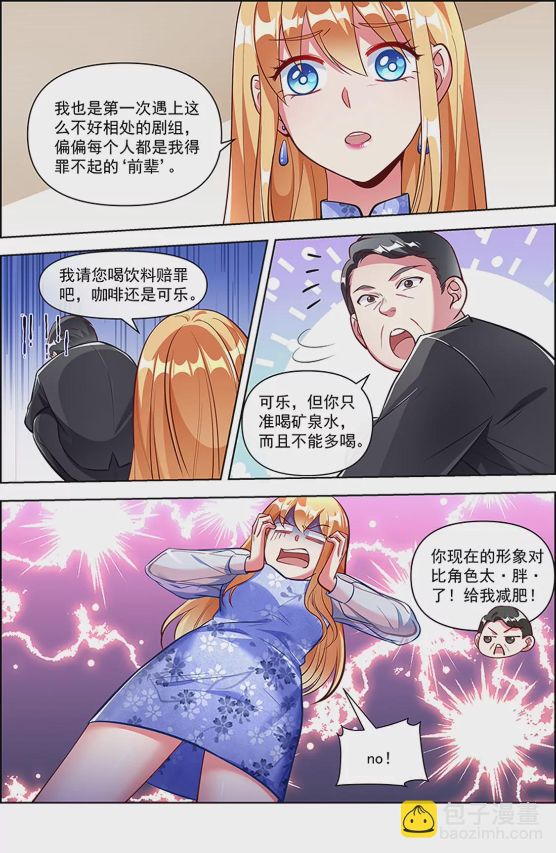 第25话 冲锋者的号角（05）-第360话