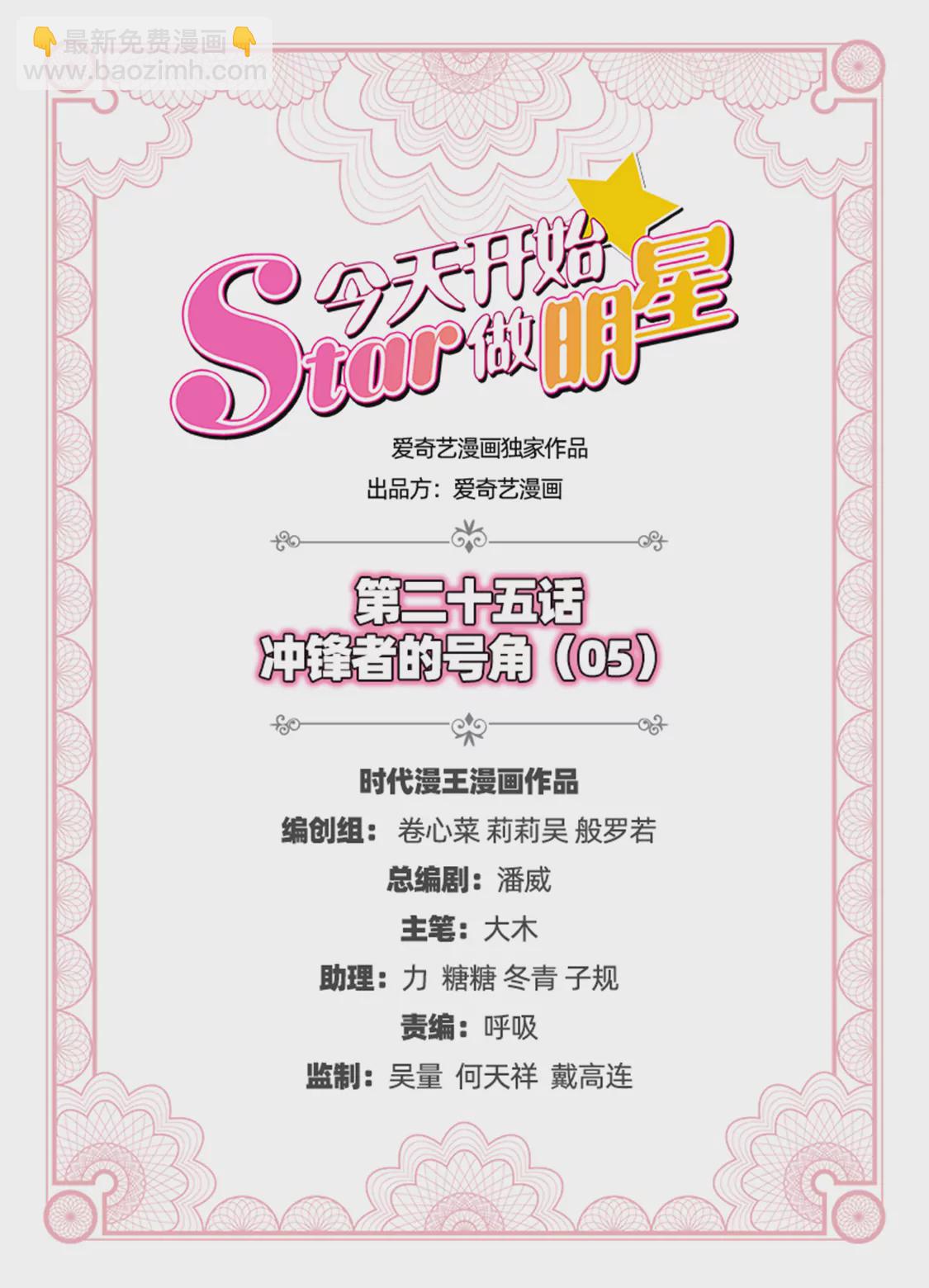 第25话 冲锋者的号角（05）-第360话