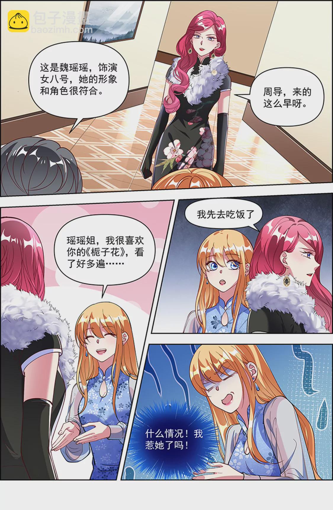 第25话 冲锋者的号角（05）-第360话