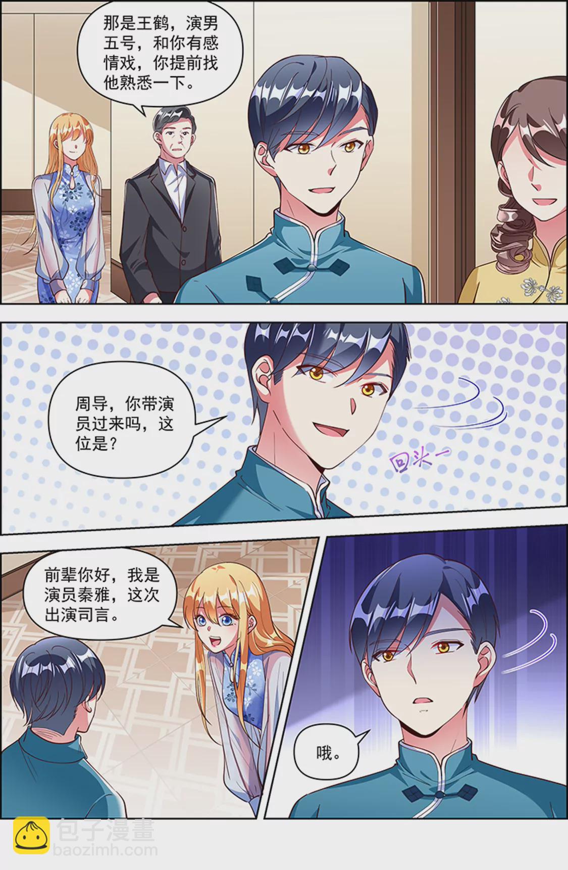 第25话 冲锋者的号角（05）-第360话