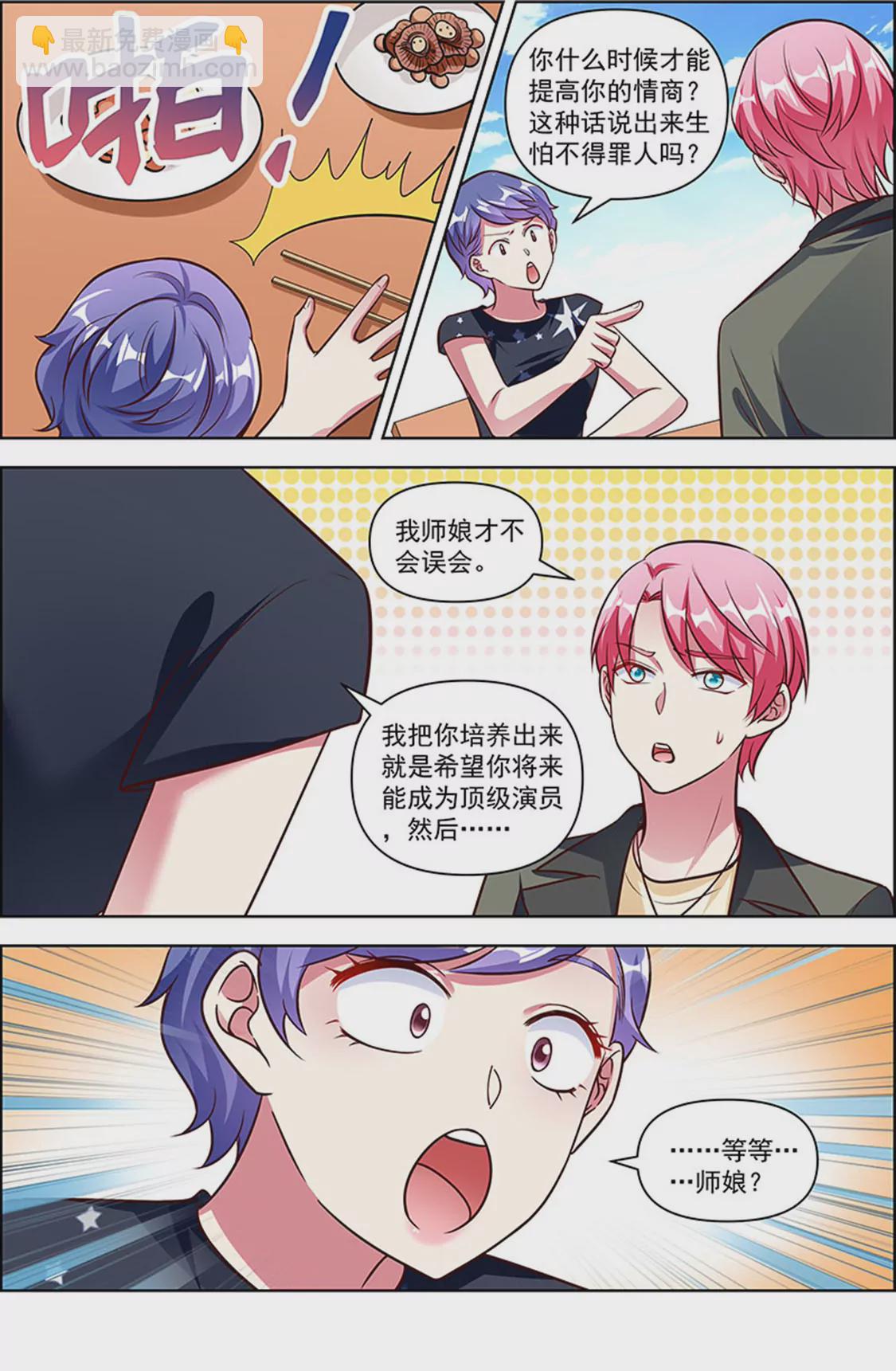 第25话 冲锋者的号角（07）-第362话