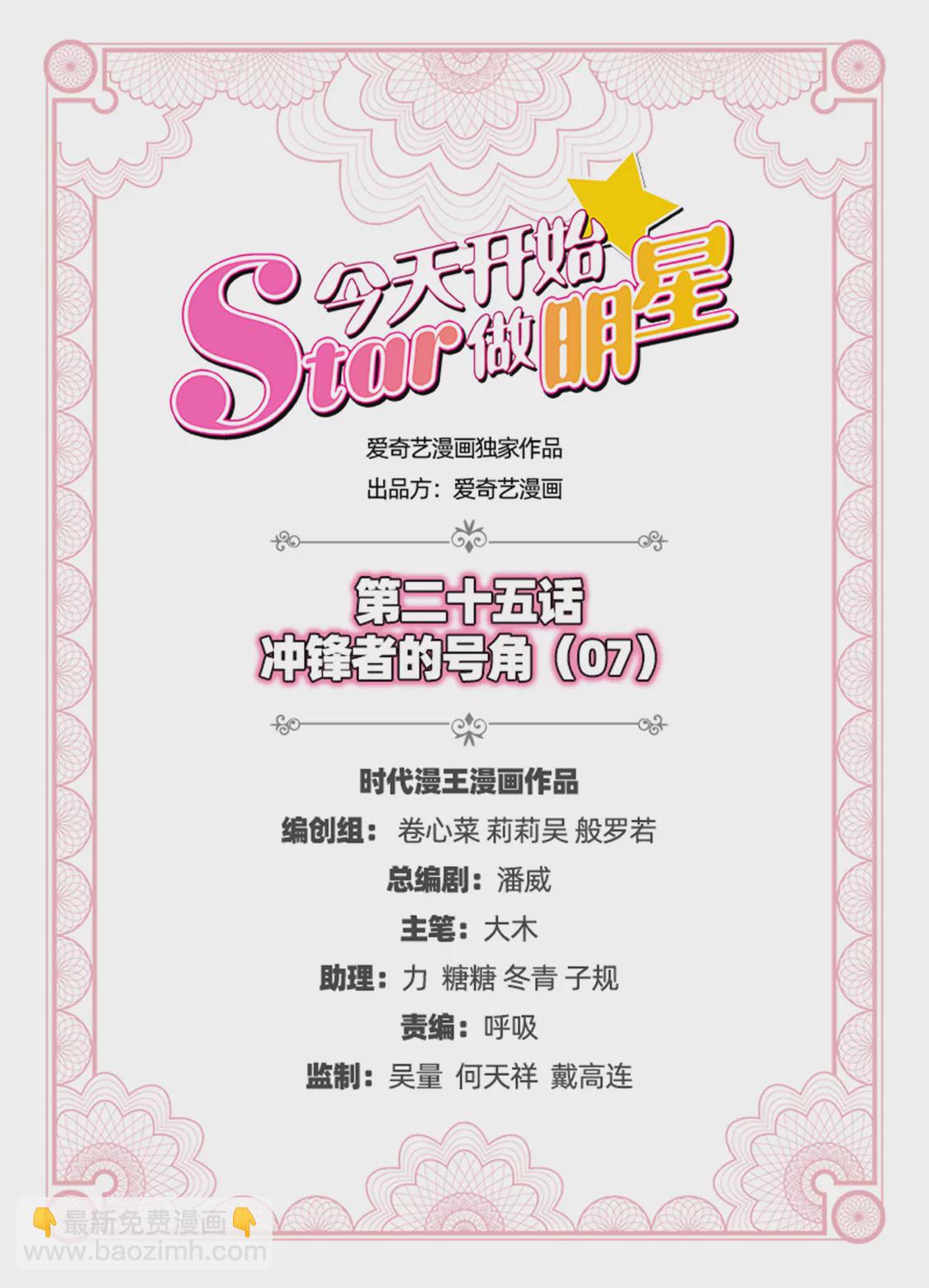 第25话 冲锋者的号角（07）-第362话