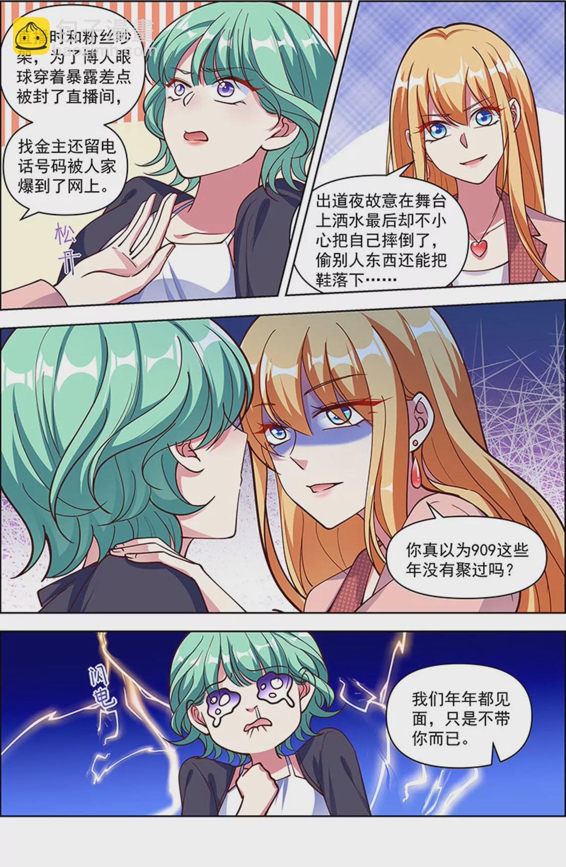 第25话 冲锋者的号角（07）-第362话