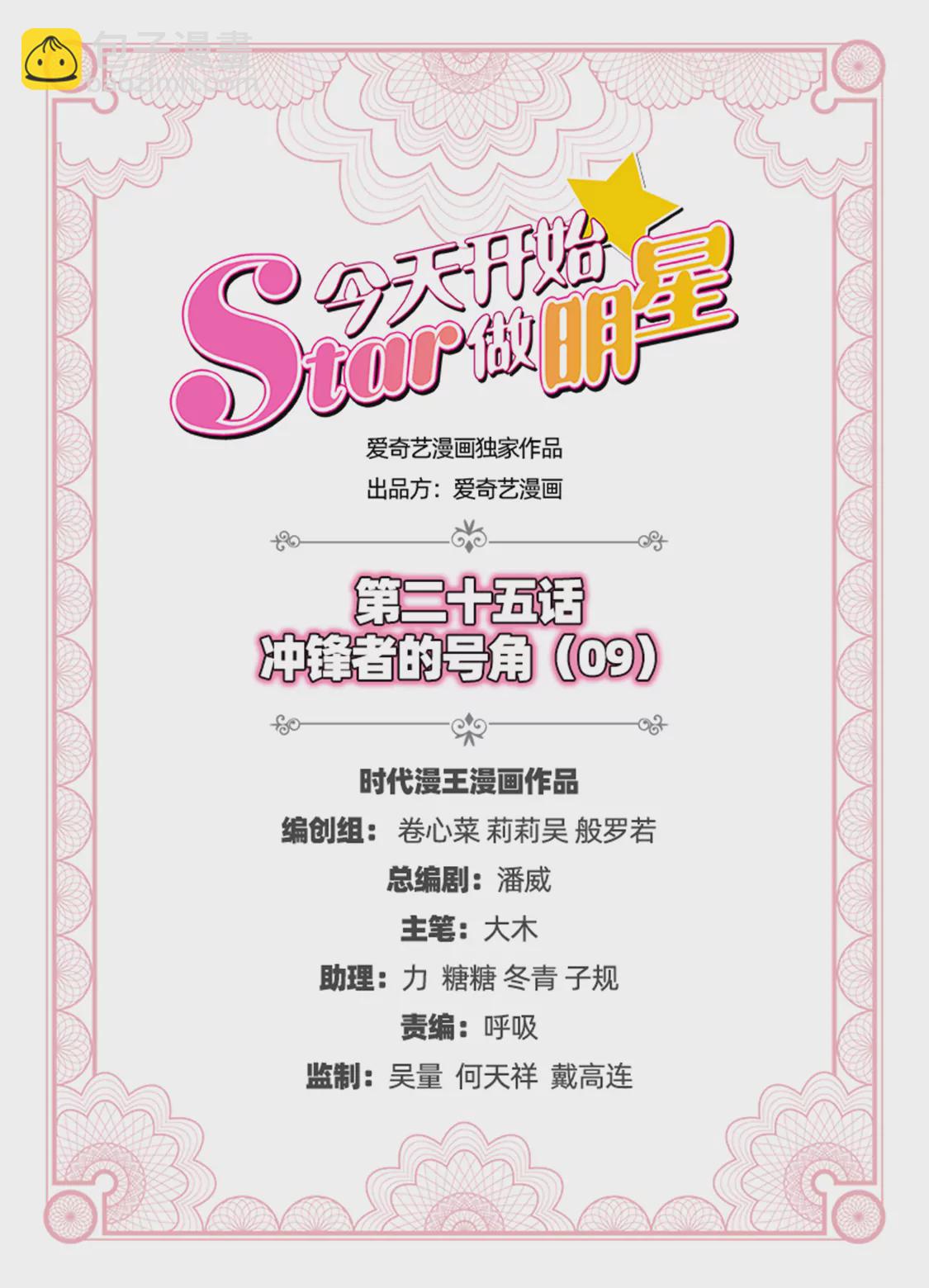 第25话 冲锋者的号角（09）-第364话