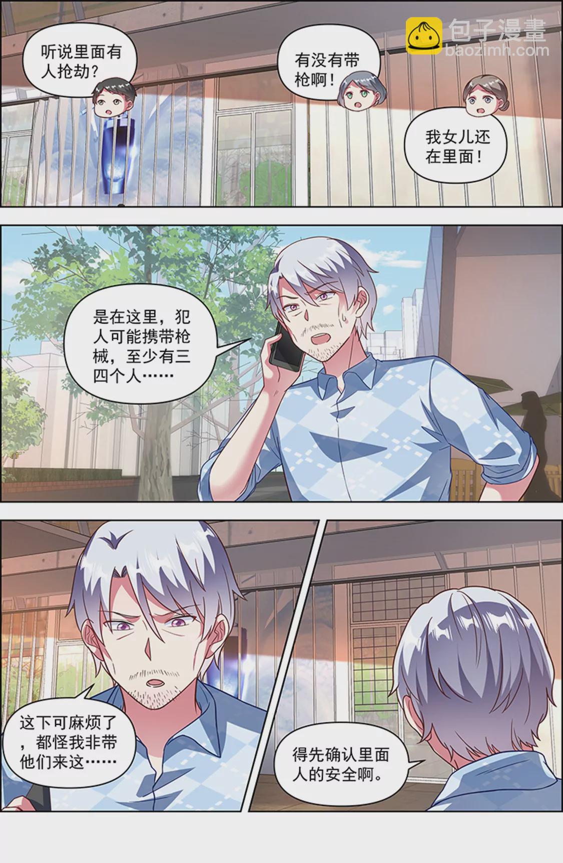 第25话 冲锋者的号角（09）-第364话