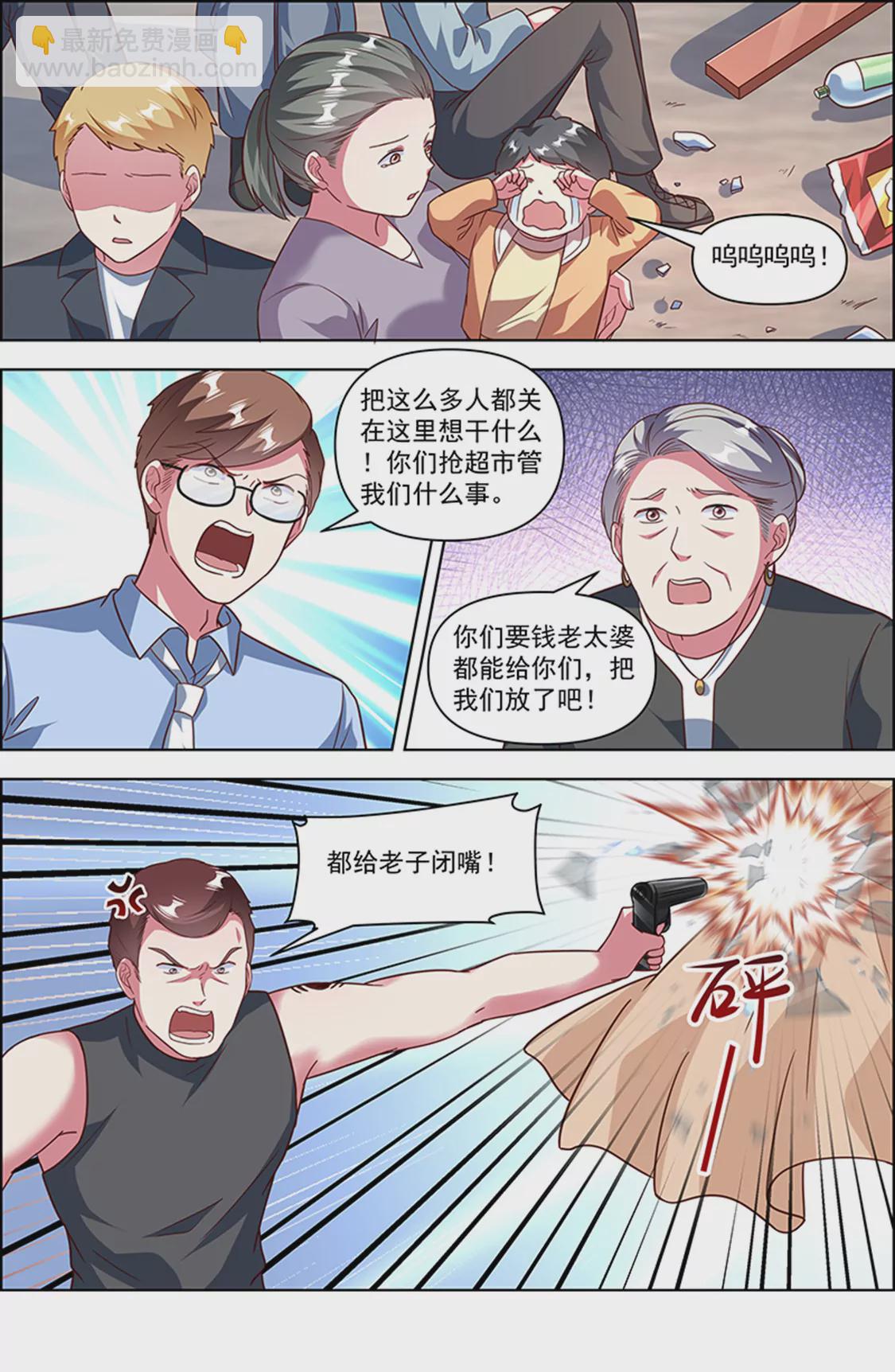 第25话 冲锋者的号角（09）-第364话