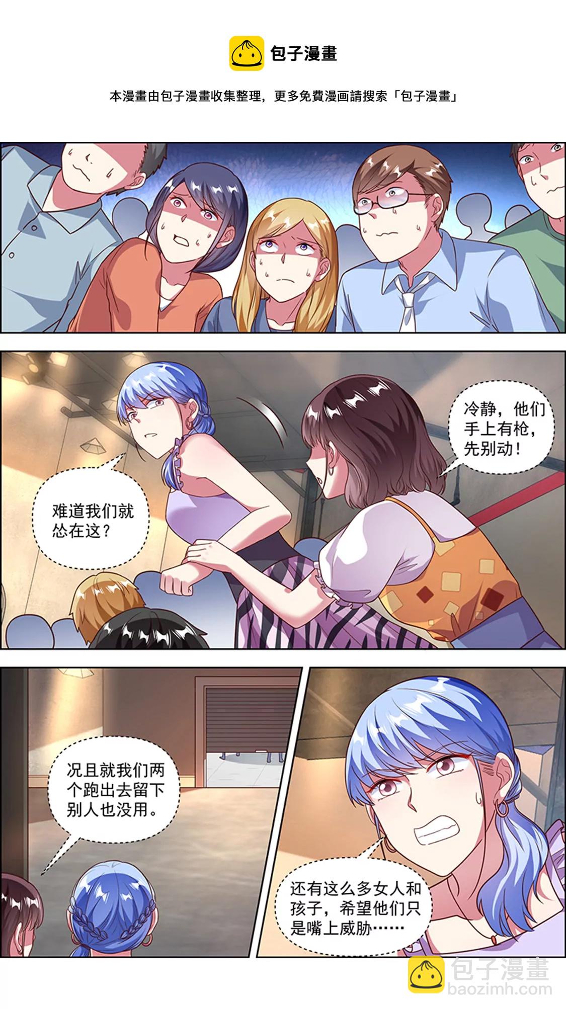 第25话 冲锋者的号角（09）-第364话