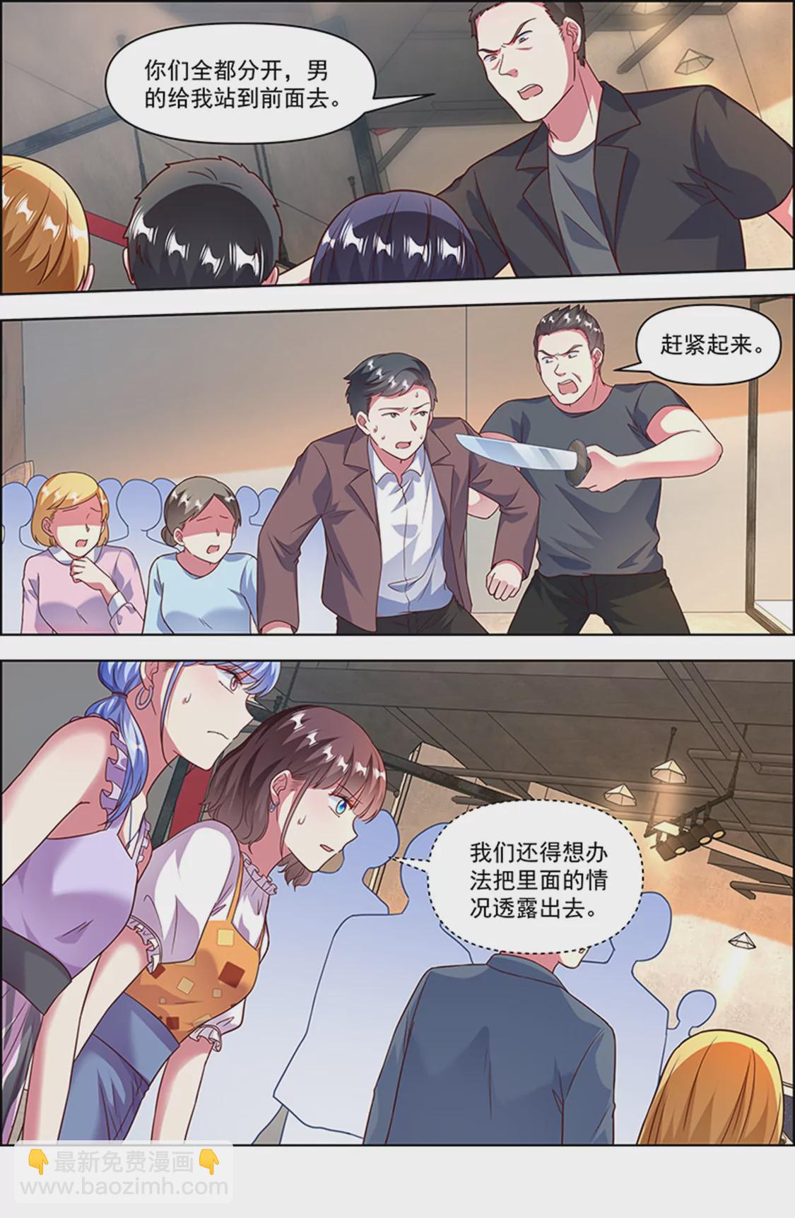 第25话 冲锋者的号角（09）-第364话