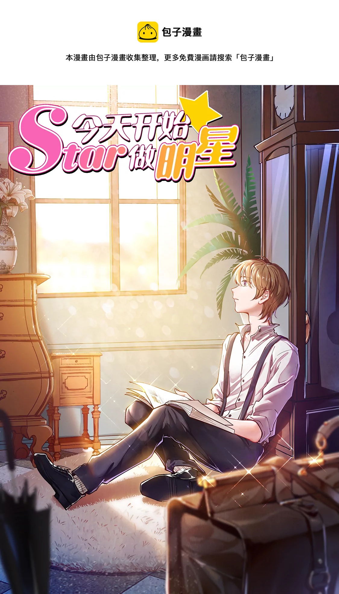 第25话 冲锋者的号角（11）-第366话