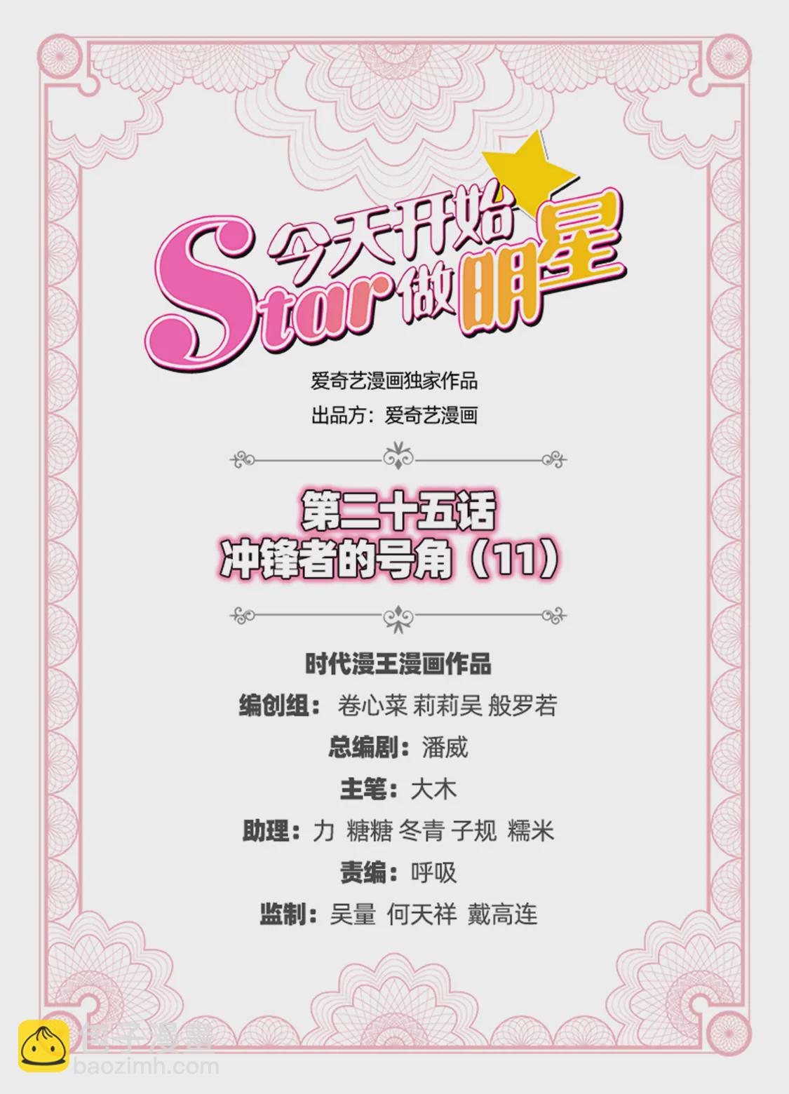 第25话 冲锋者的号角（11）-第366话