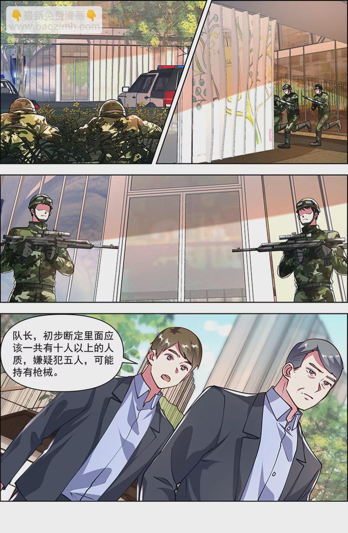 第25话 冲锋者的号角（11）-第366话