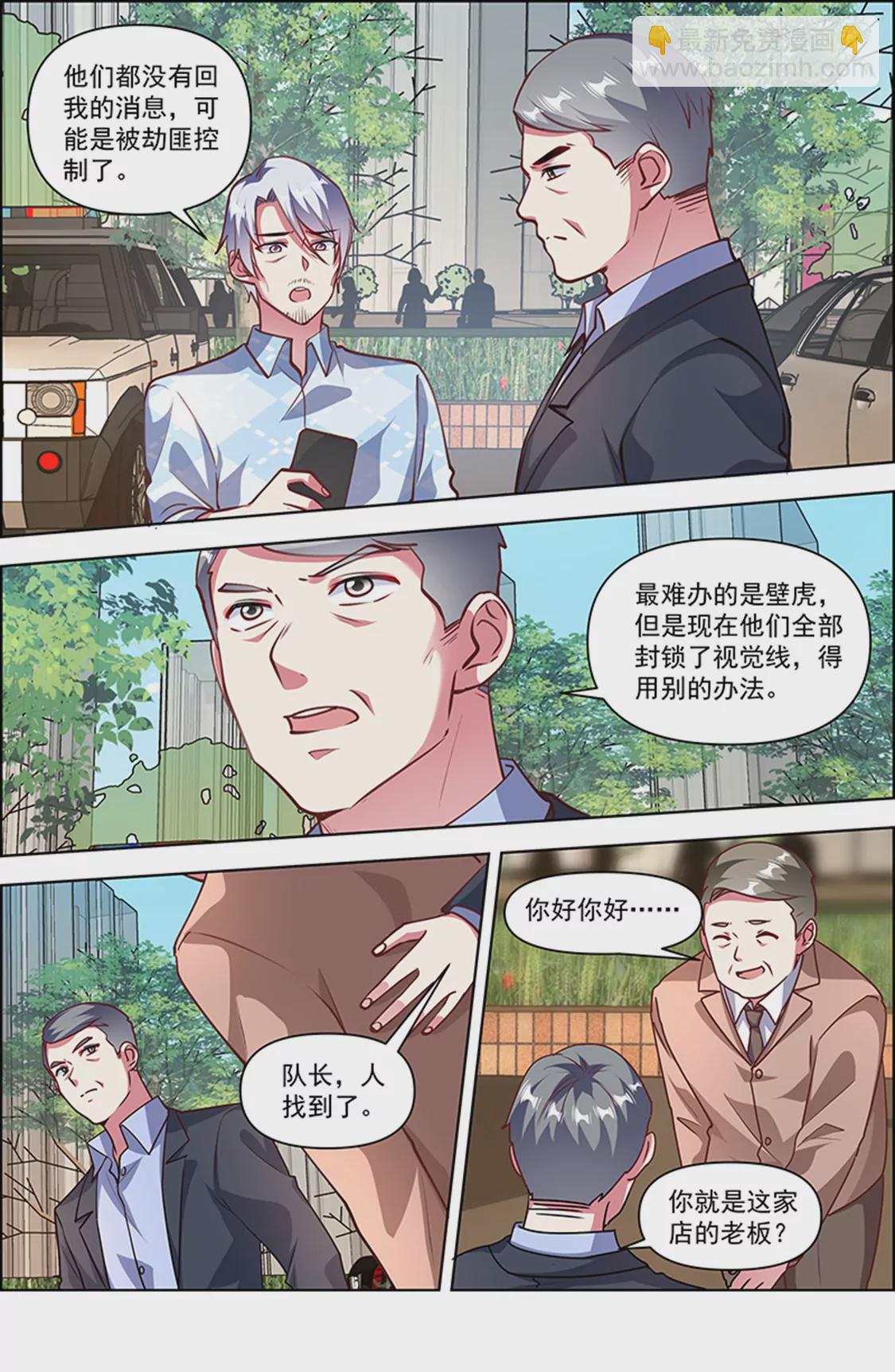 第25话 冲锋者的号角（11）-第366话